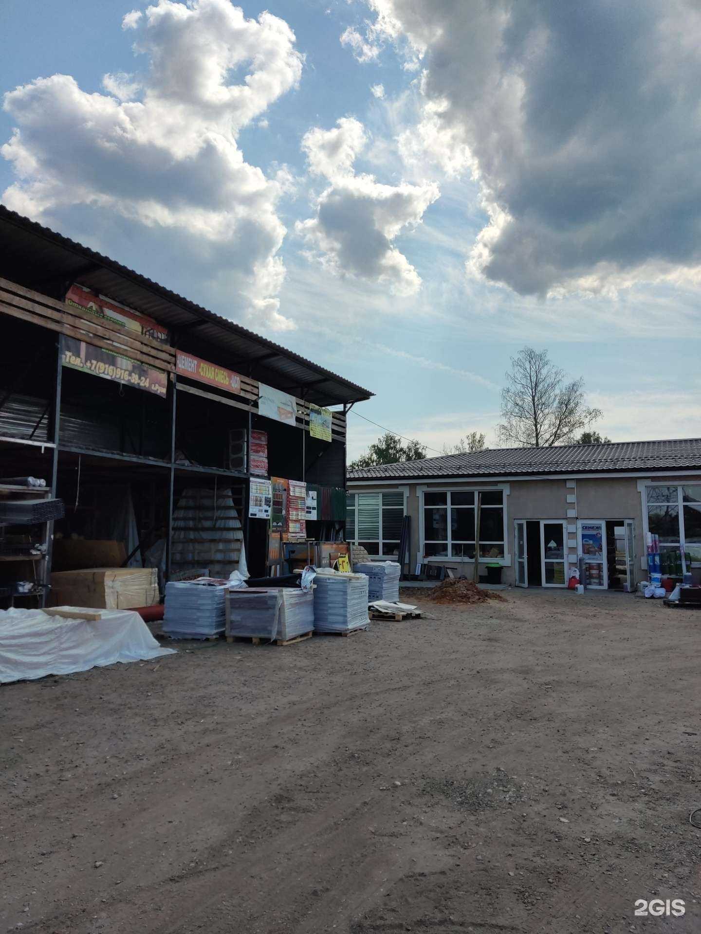 Отзывы на компанию Рузский строительный двор в Рузе c фото