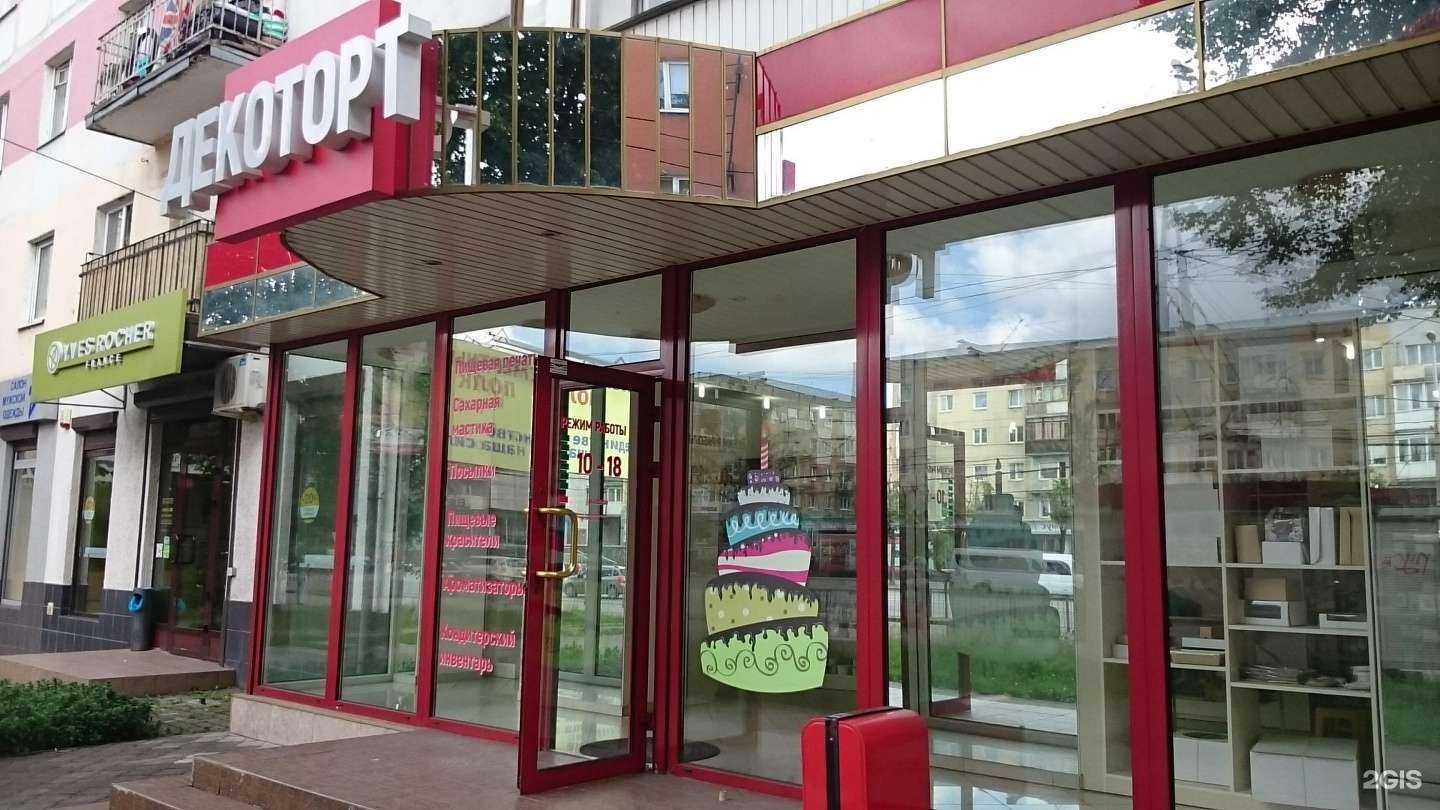 Отзывы на компанию Декоторт в г. Калининград c фото