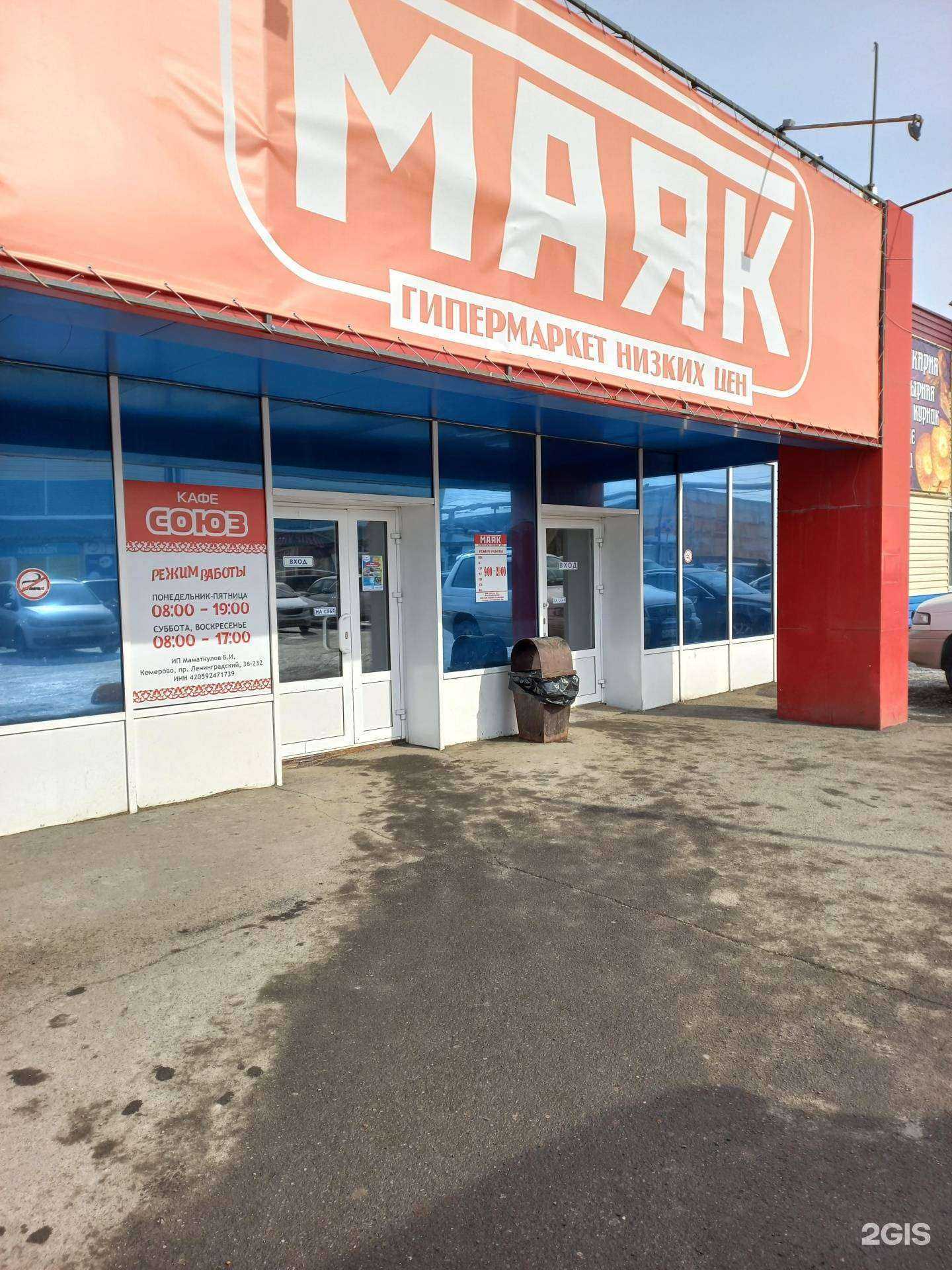 Отзывы на компанию Mega key в Кемерове c фото