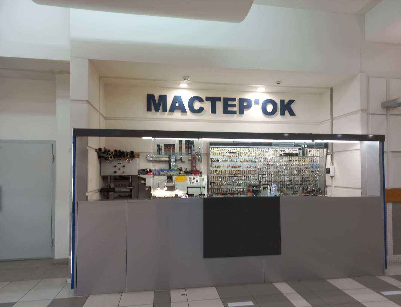 Отзывы на компанию Мастер`ок в Тольятти c фото