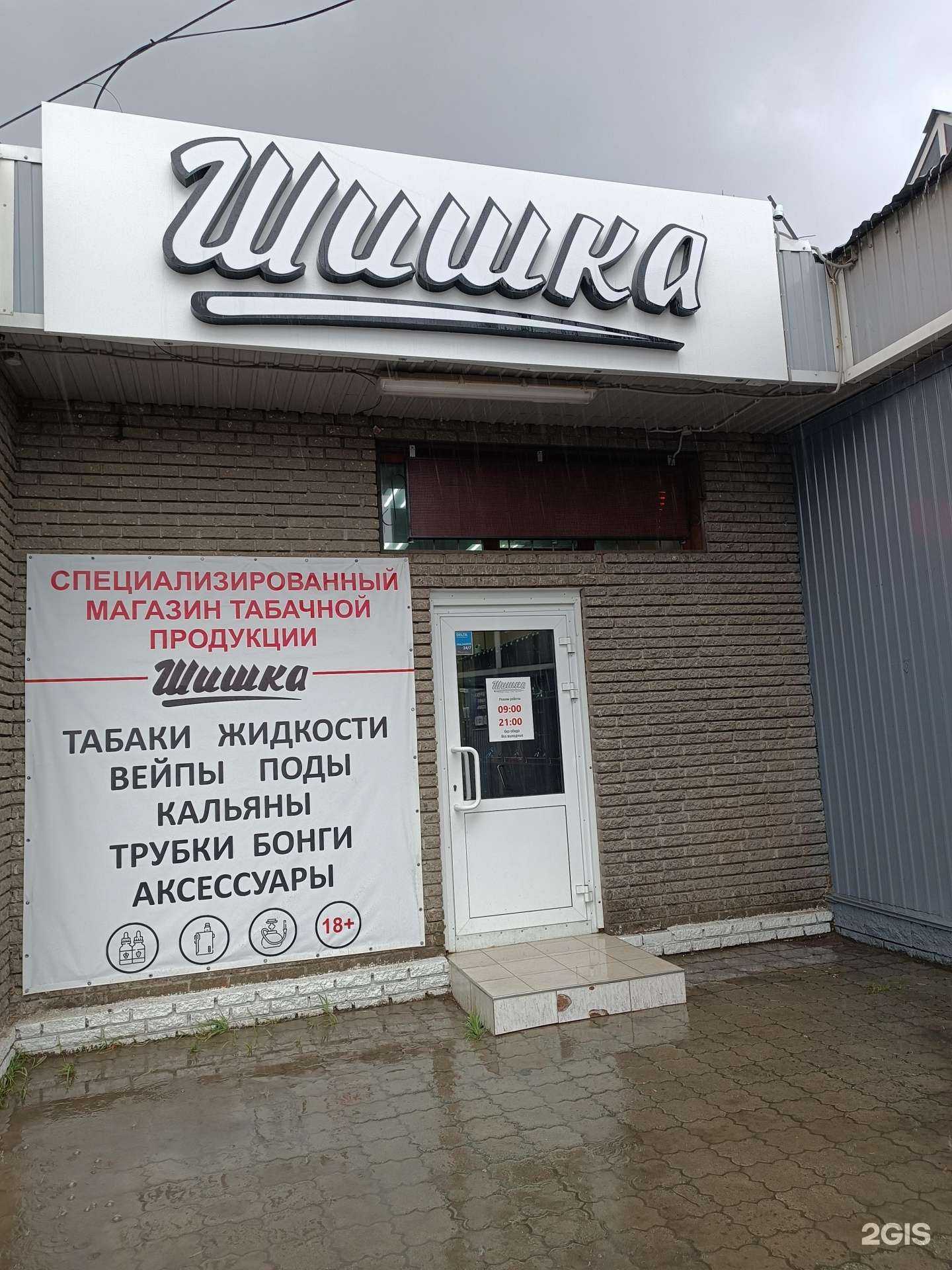 Отзывы на компанию Шишка в г. Нижний Новгород c фото