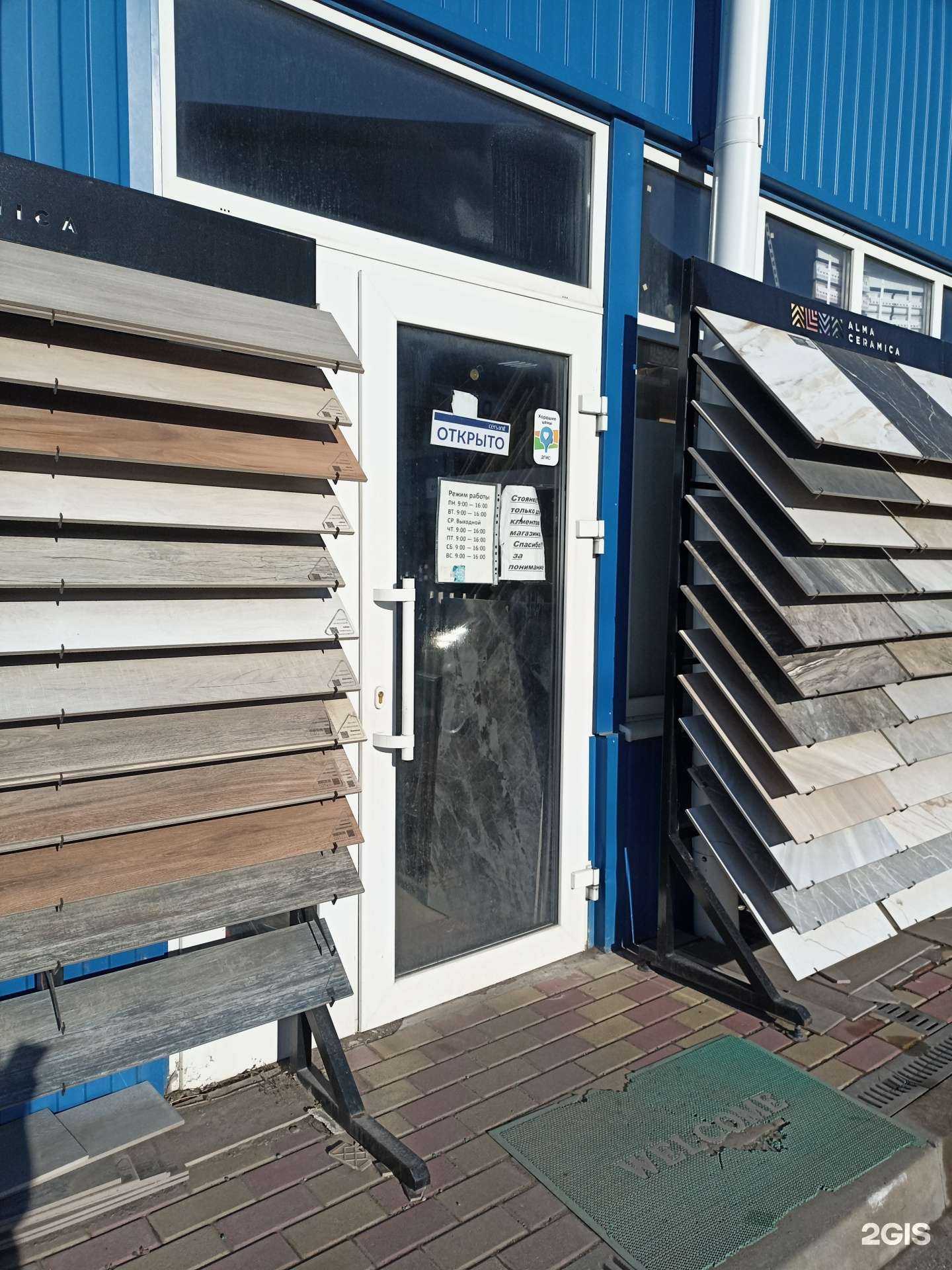 Отзывы на компанию Магазин керамической плитки и кафеля в г. Пятигорск c фото