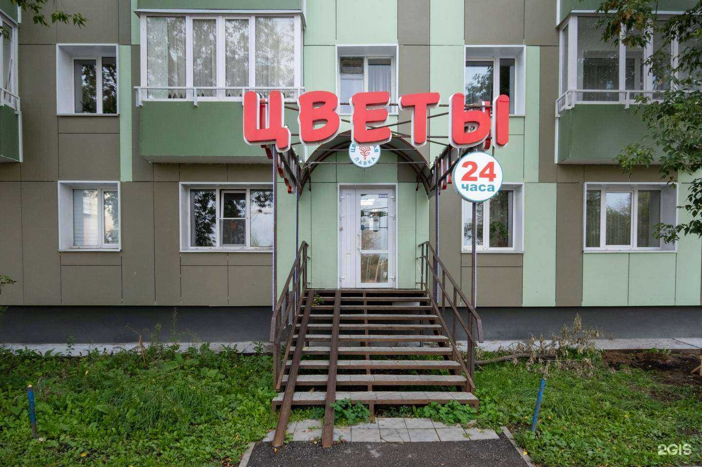 Отзывы на компанию Цветочная лавка в Перми c фото