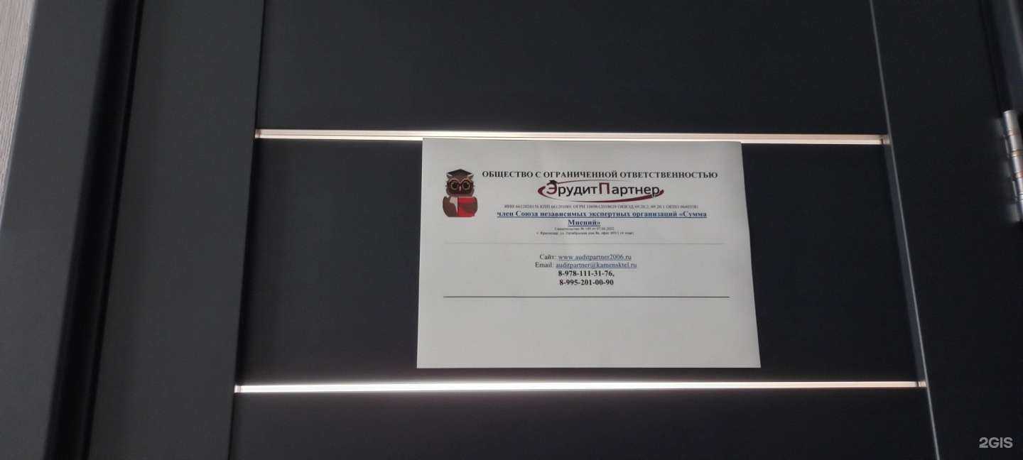 Отзывы на компанию Эрудитпартнер в г. Краснодар c фото