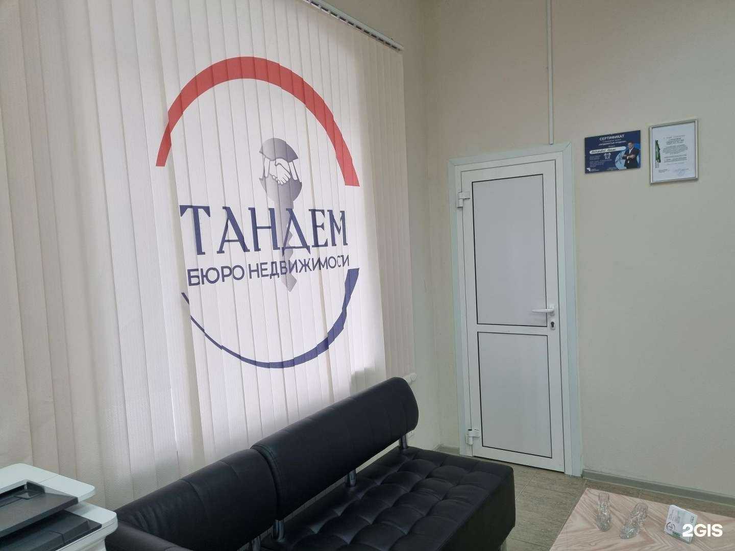 Отзывы на компанию Тандем в г. Бийск c фото