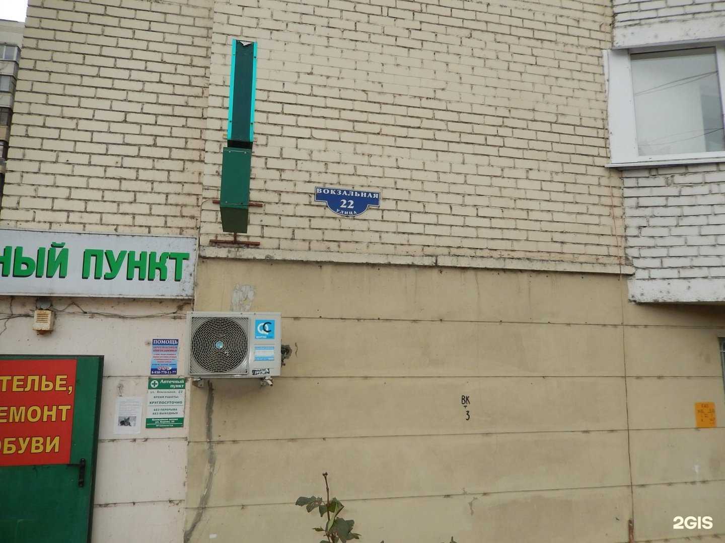 Отзывы на компанию Аптечный пункт в Белгороде c фото - фотография 2 из 2