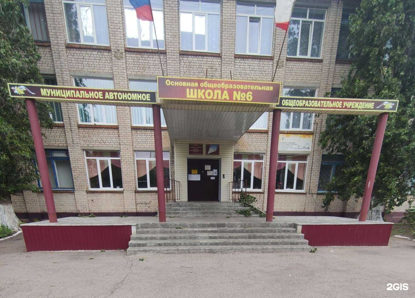 Отзывы на компанию Основная школа №6 в Балакове c фото