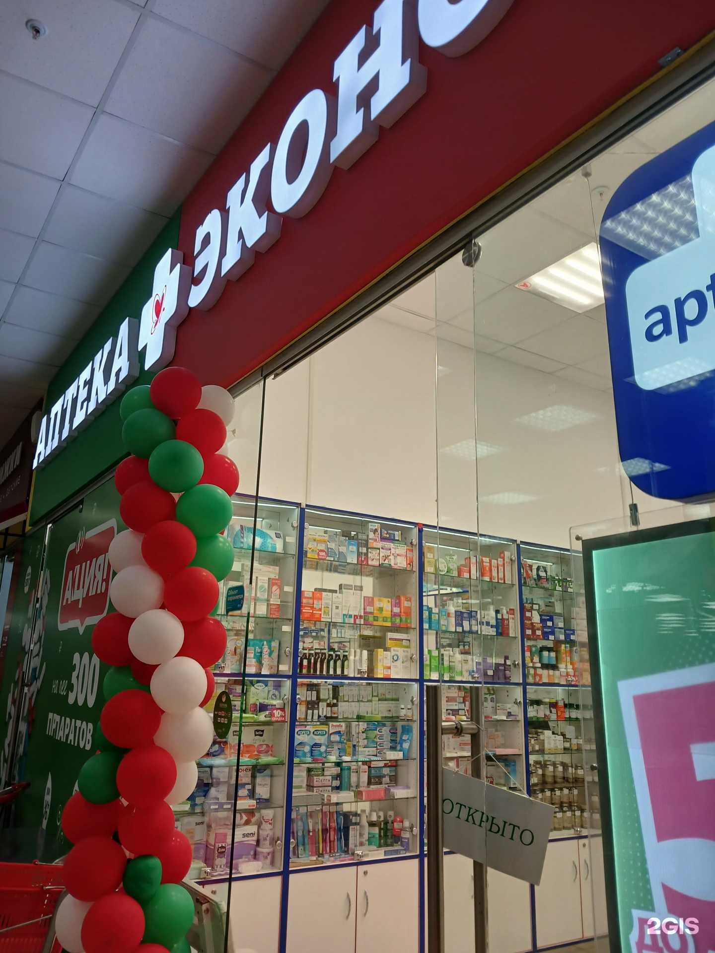 Отзывы на компанию Эконом в г. Рыбинск c фото