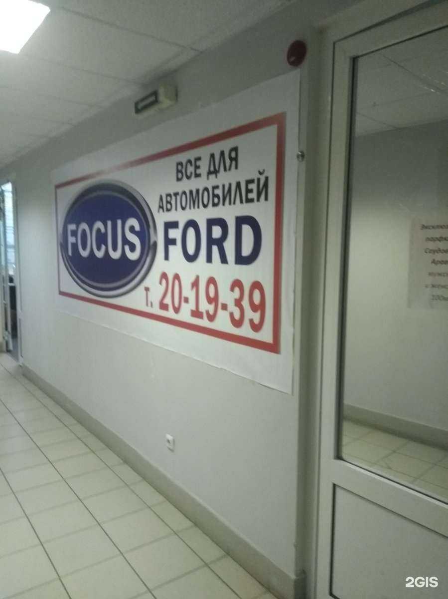 Отзывы на компанию Focus в г. Иваново c фото
