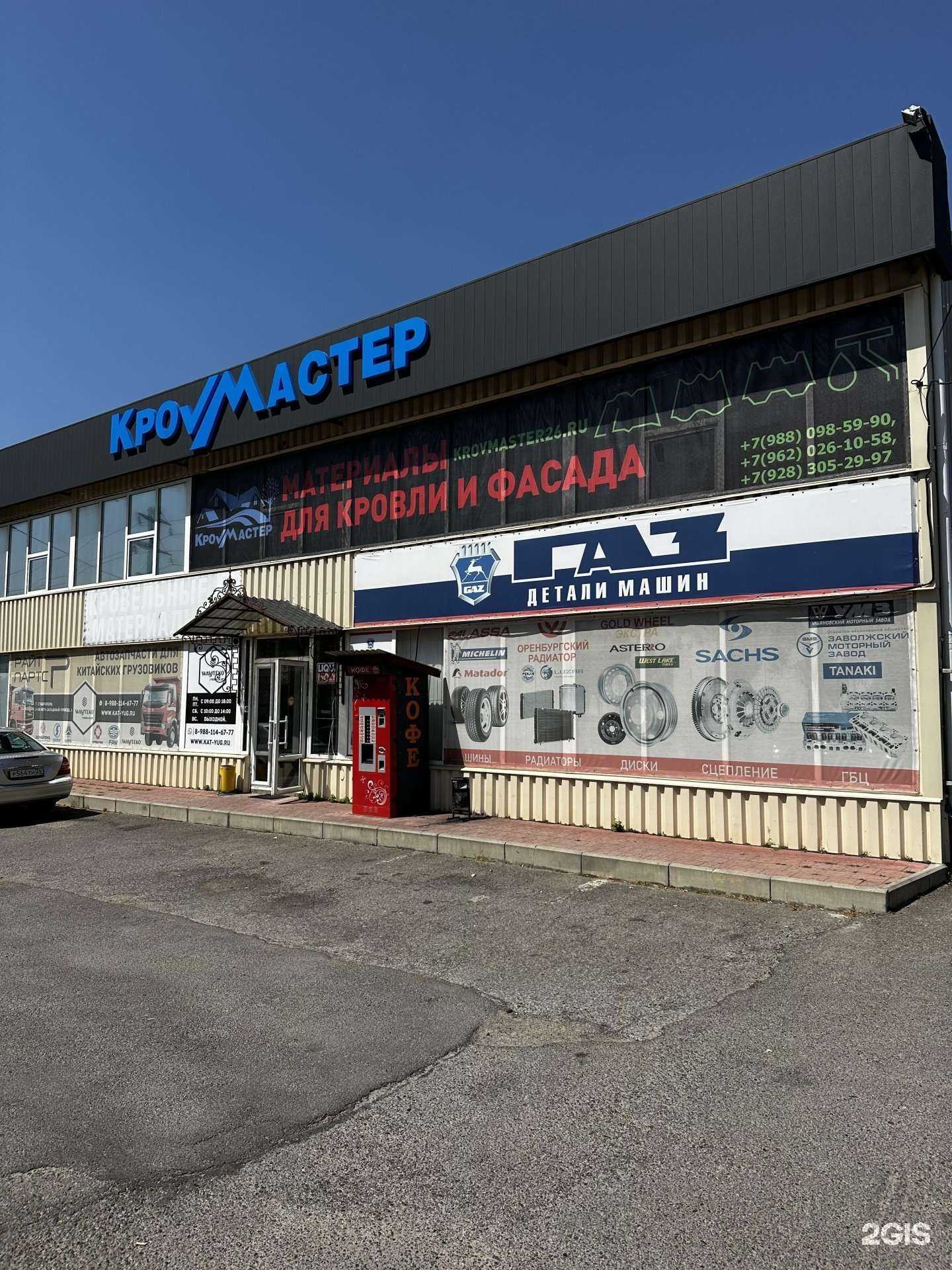 Отзывы на компанию Газ детали машин в Ставрополе c фото