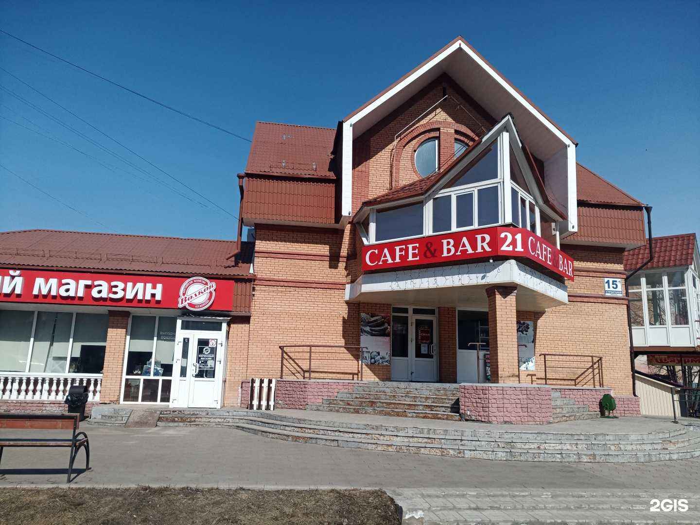 Отзывы на компанию Обедоff в Заринске c фото - фотография 2 из 2