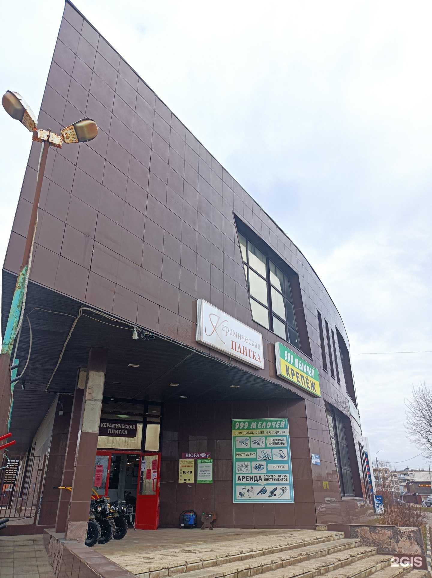 Отзывы на компанию Салон плитки и дизайна в Серпухове c фото - фотография 2 из 2