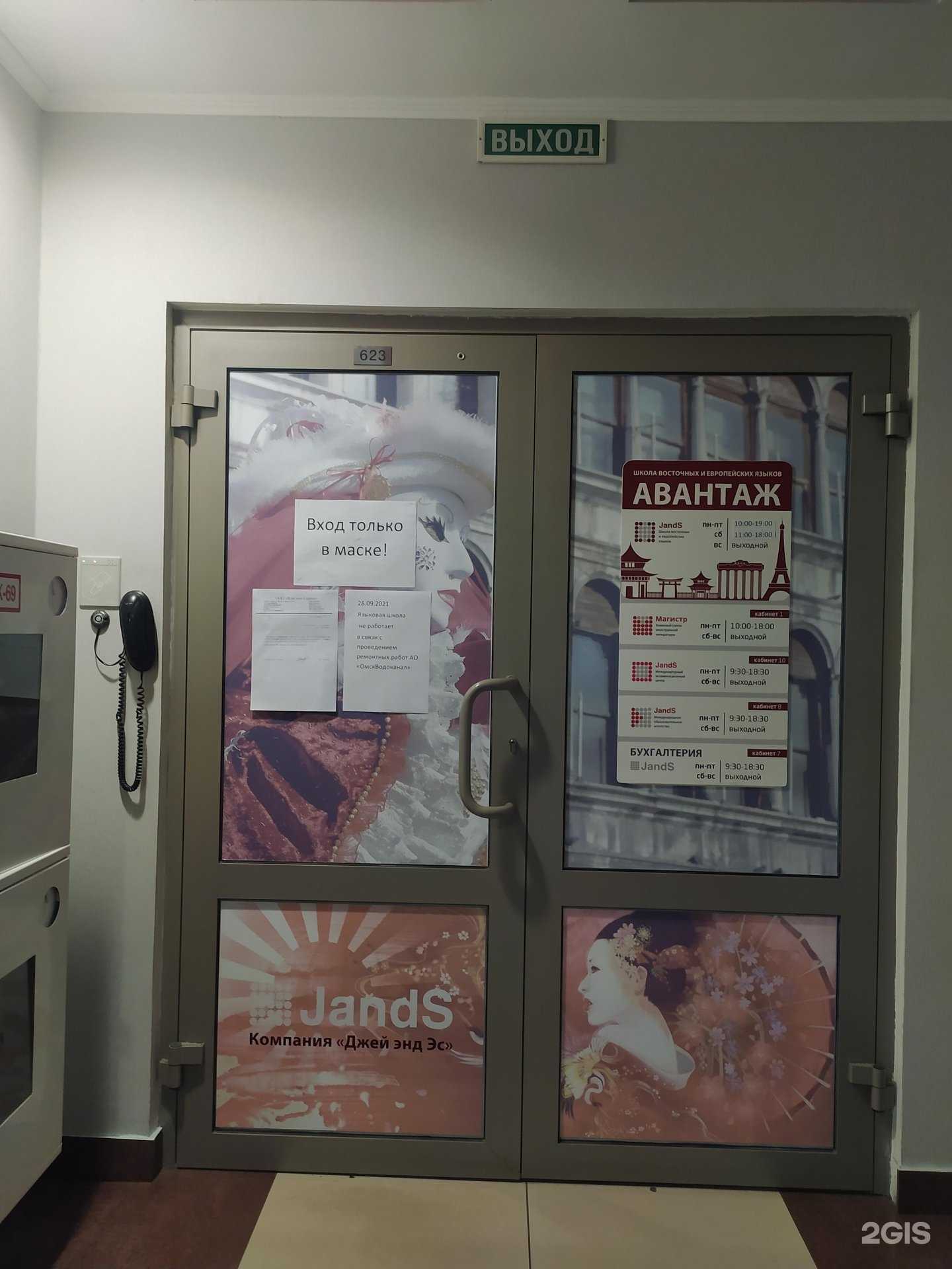 Отзывы на компанию Агентство Джей энд Эс в Омске c фото