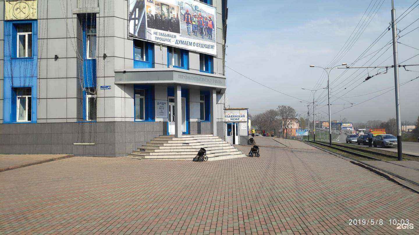 Отзывы на компанию Центр подготовки кадров в г. Прокопьевск c фото