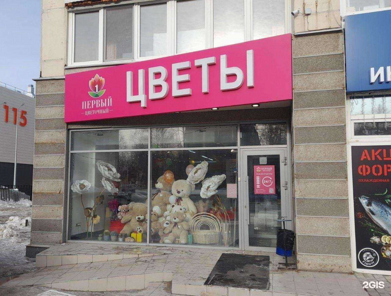 Отзывы на компанию Первый Цветочный в г. Уфа c фото