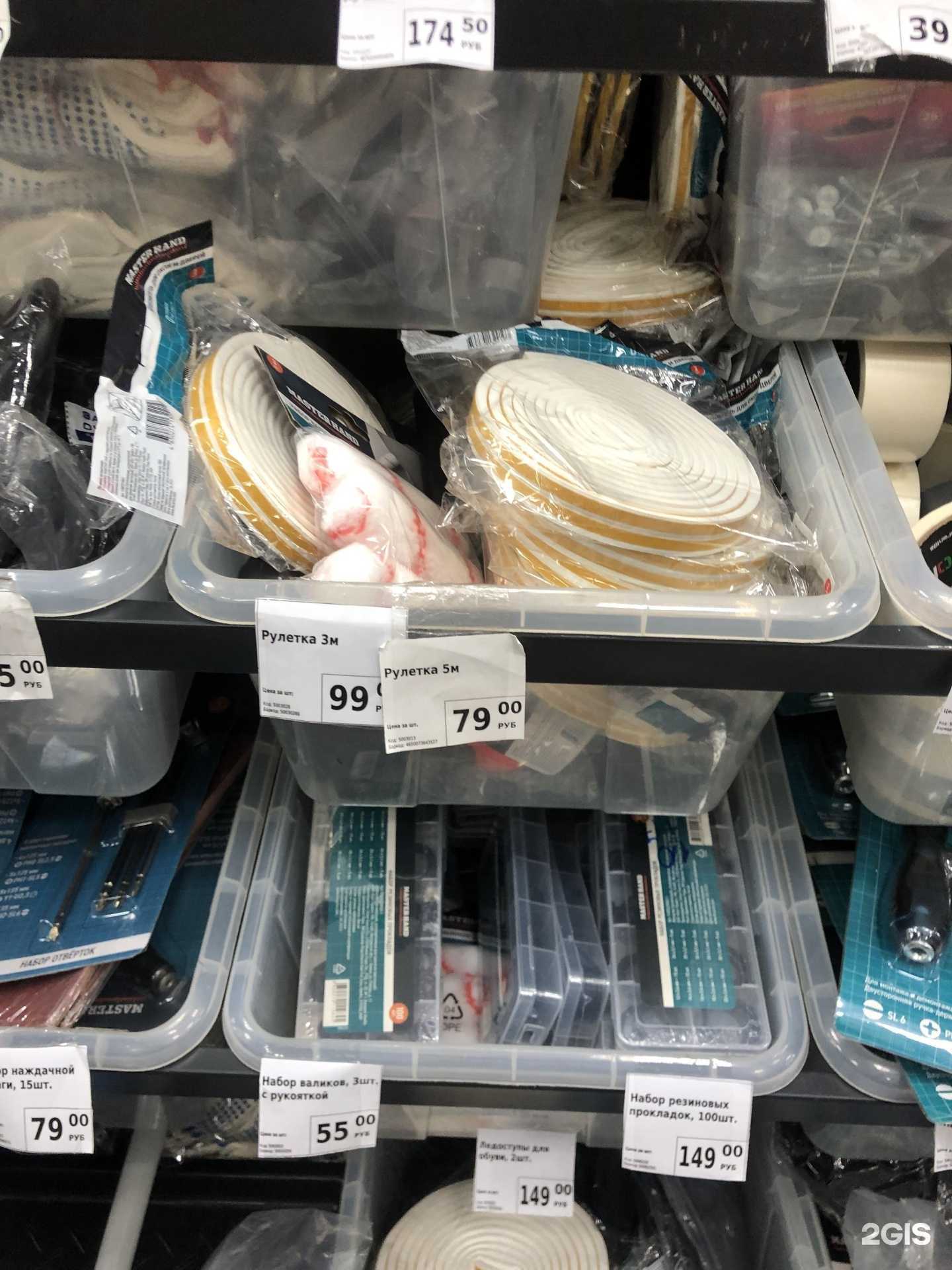 Отзывы на компанию Fix price в Магнитогорске c фото