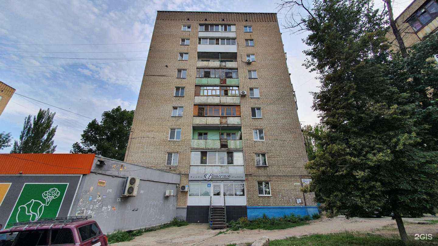 Отзывы на компанию Вангелия в Саратове c фото - фотография 2 из 2