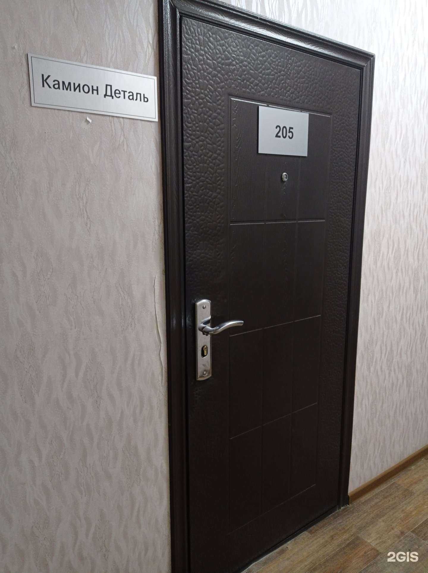 Отзывы на компанию Камион деталь в г. Набережные Челны c фото