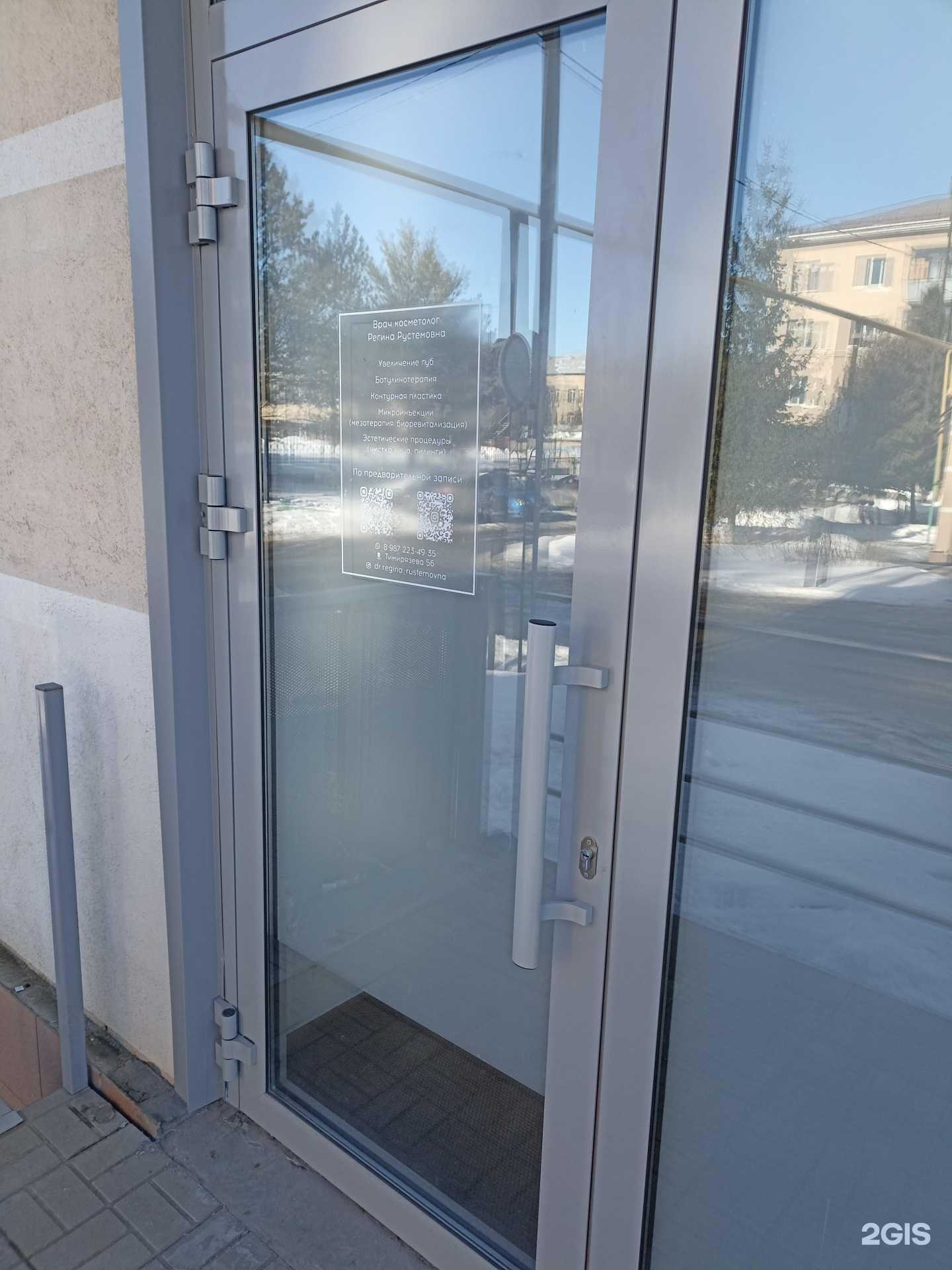 Отзывы на компанию Кабинет косметолога в Альметьевске c фото