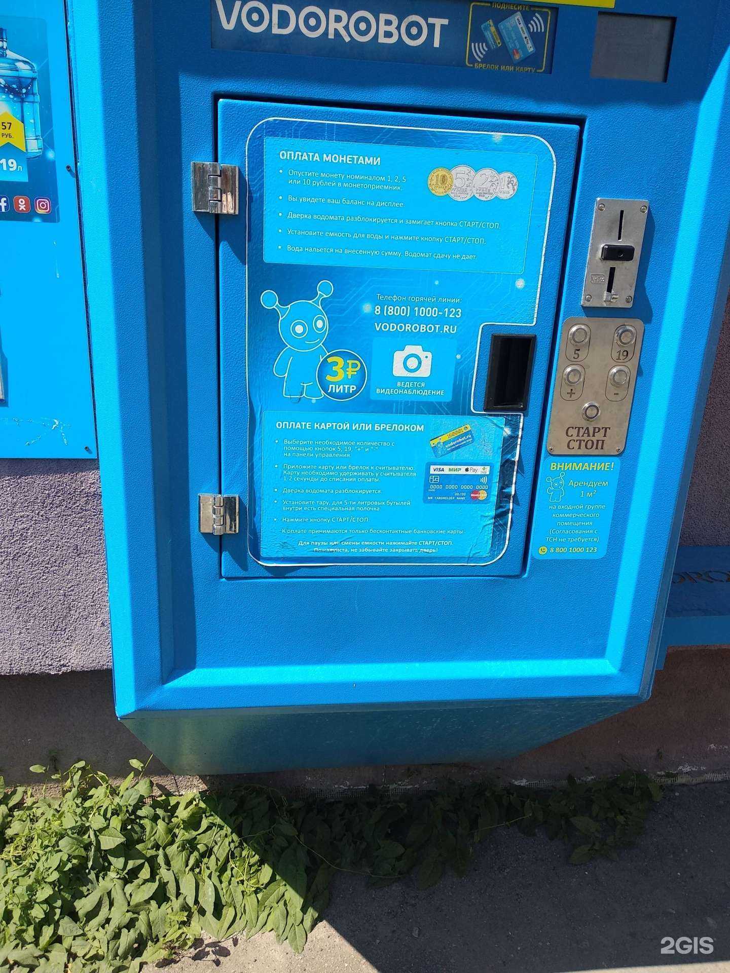 Отзывы на компанию Vodorobot в Самаре c фото