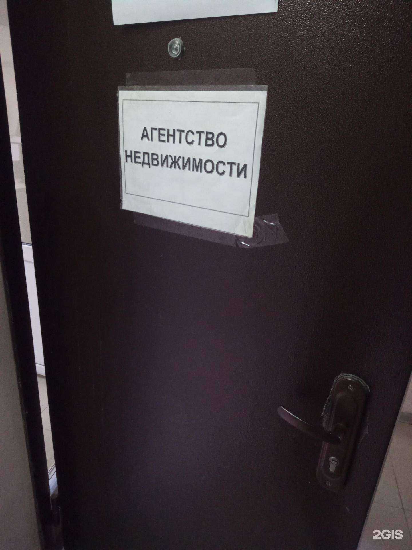 Отзывы на компанию Агентство недвижимости в г. Ростов-на-Дону c фото