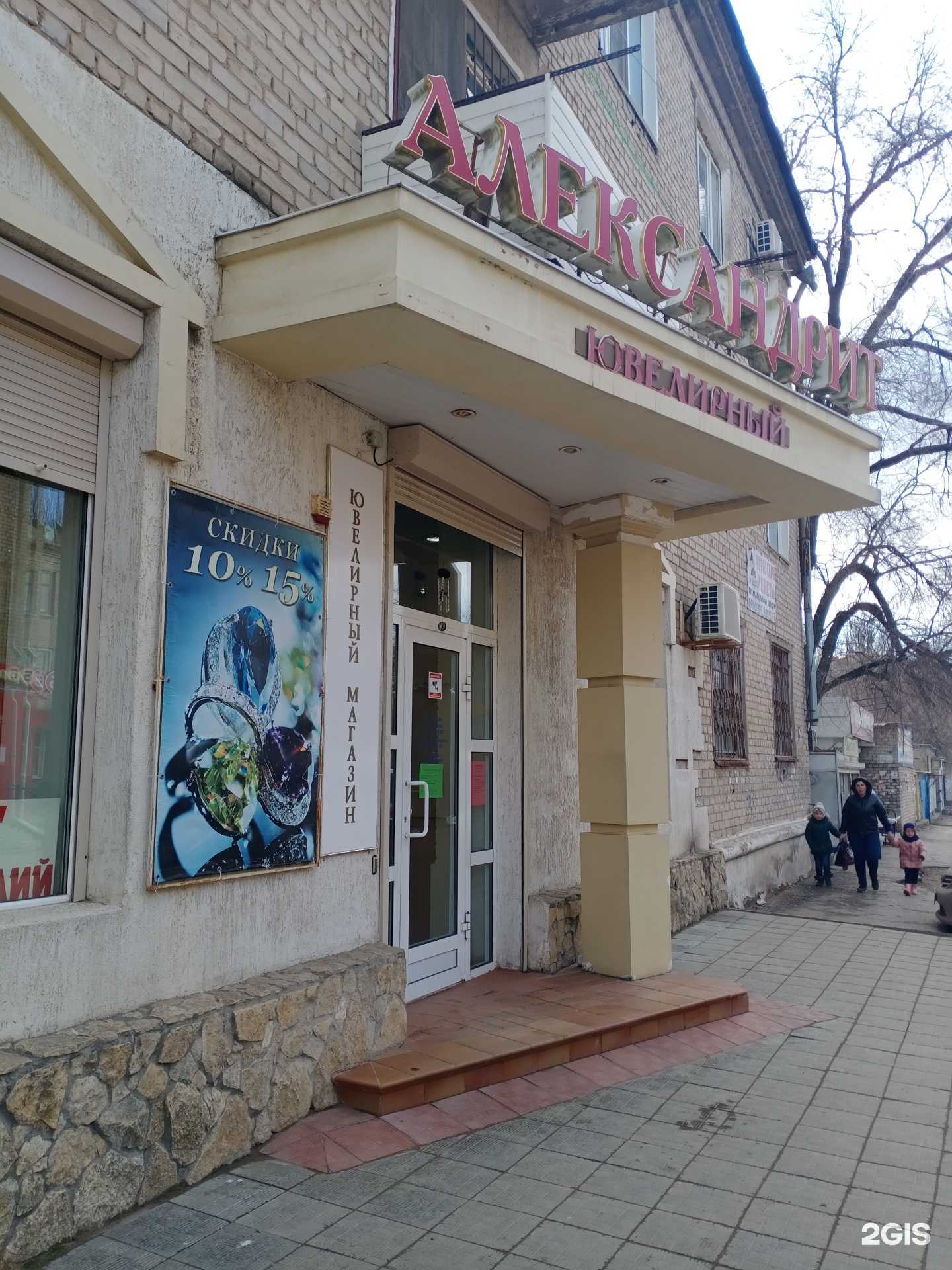 Отзывы на компанию Александрит в Волгограде c фото