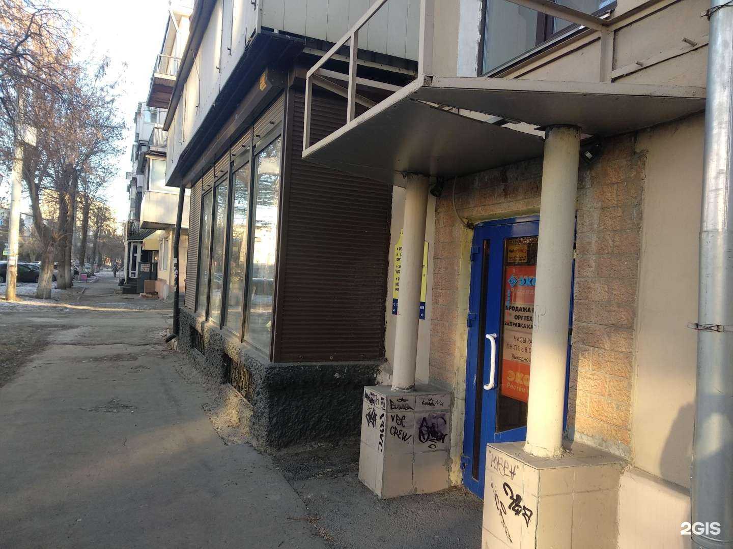 Отзывы на компанию Эколь сервис в Челябинске c фото