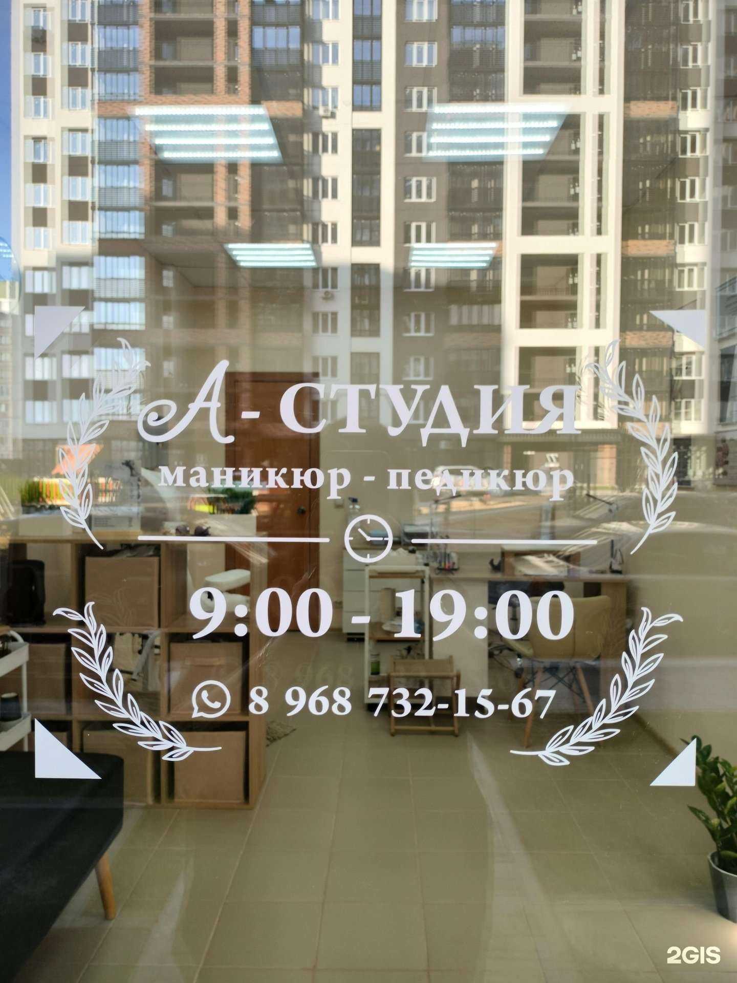 Отзывы на компанию А-студия в г. Воронеж c фото