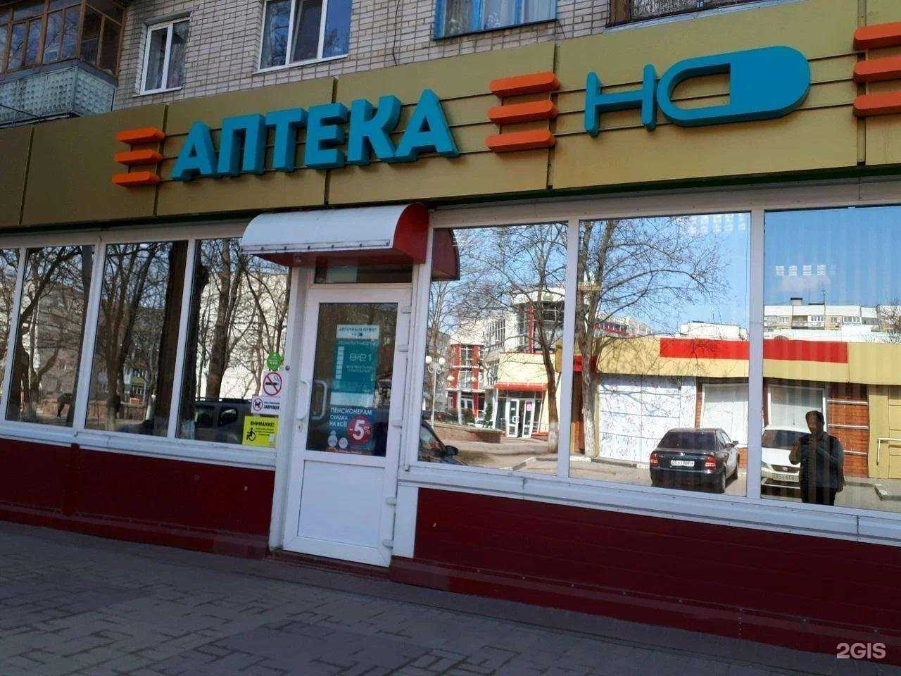 Отзывы на компанию Надежда-Фарм в г. Белгород c фото