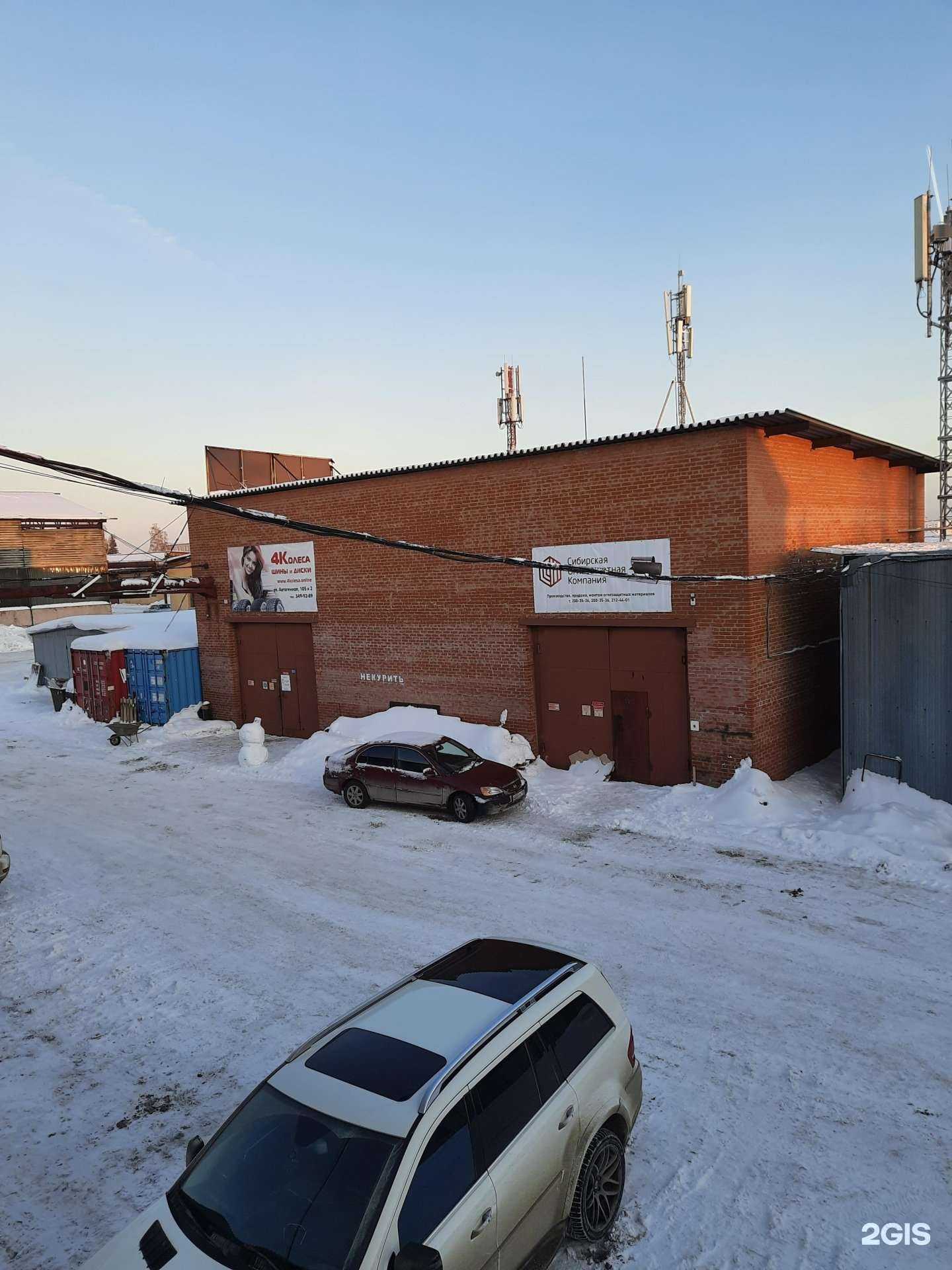 Отзывы на компанию Сибирская Огнезащитная Компания в Новосибирске c фото - фотография 2 из 2