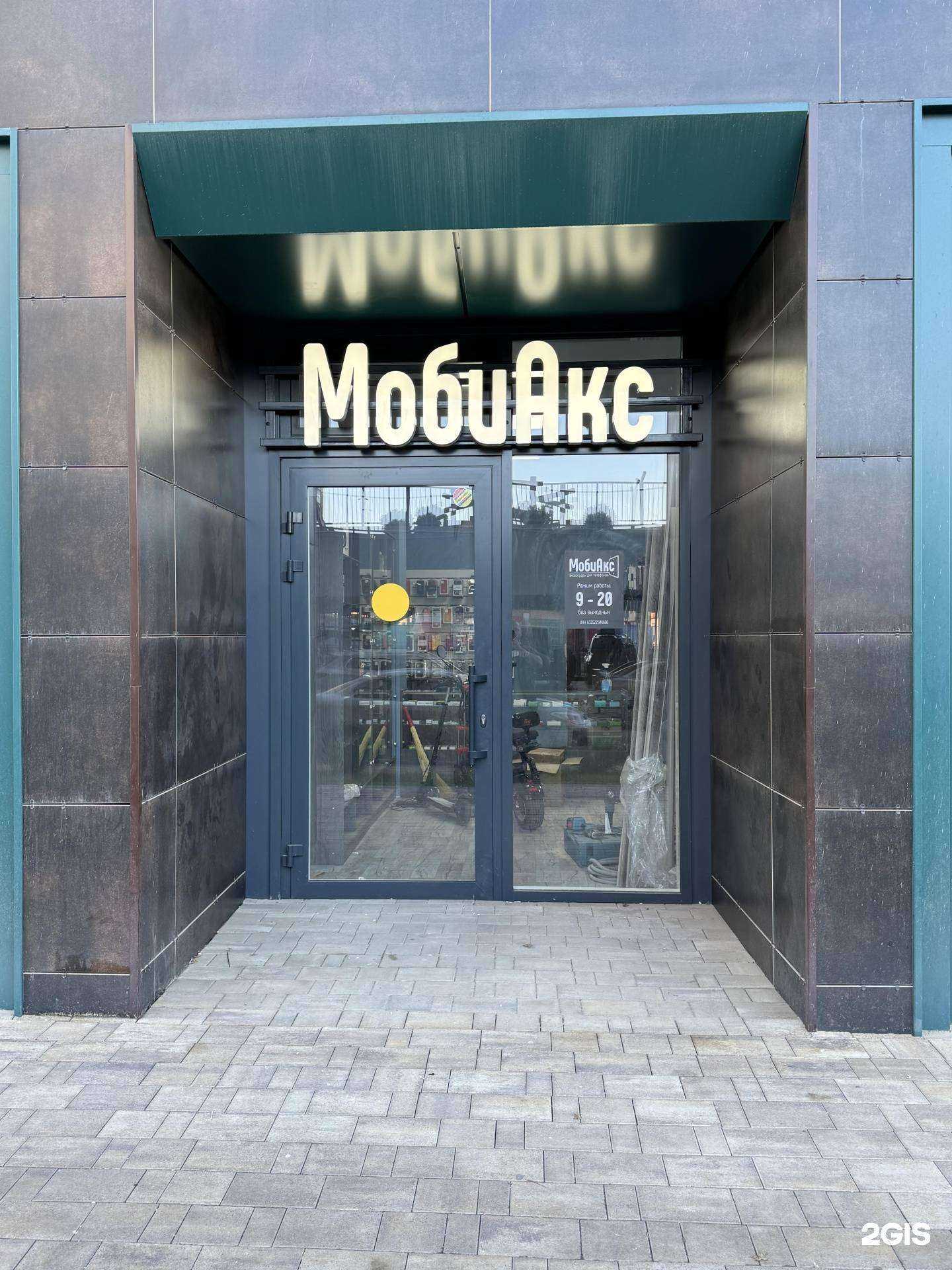 Отзывы на компанию МобиАкс в г. Краснодар c фото