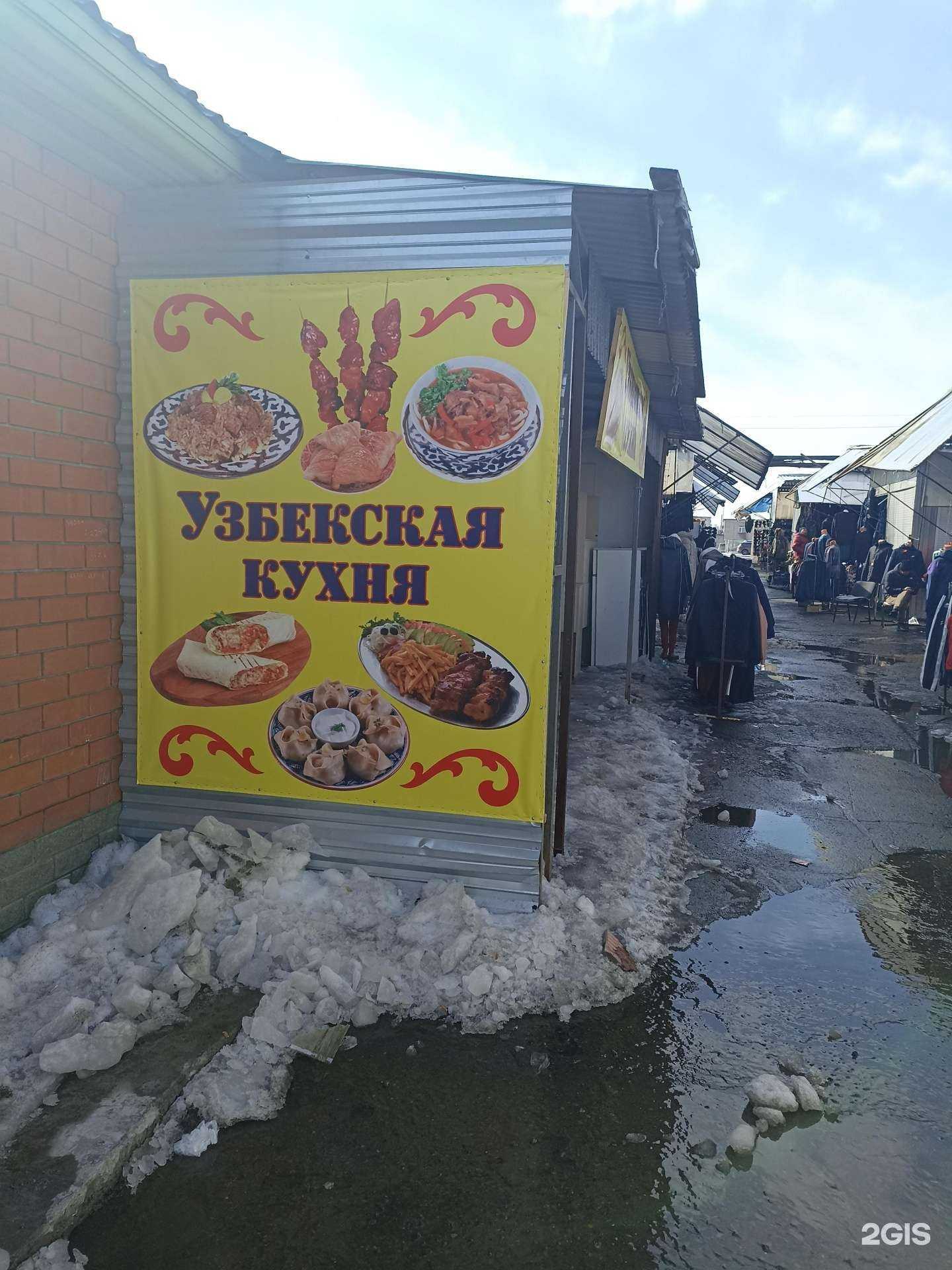 Отзывы на компанию Кафе узбекской кухни в г. Барнаул c фото