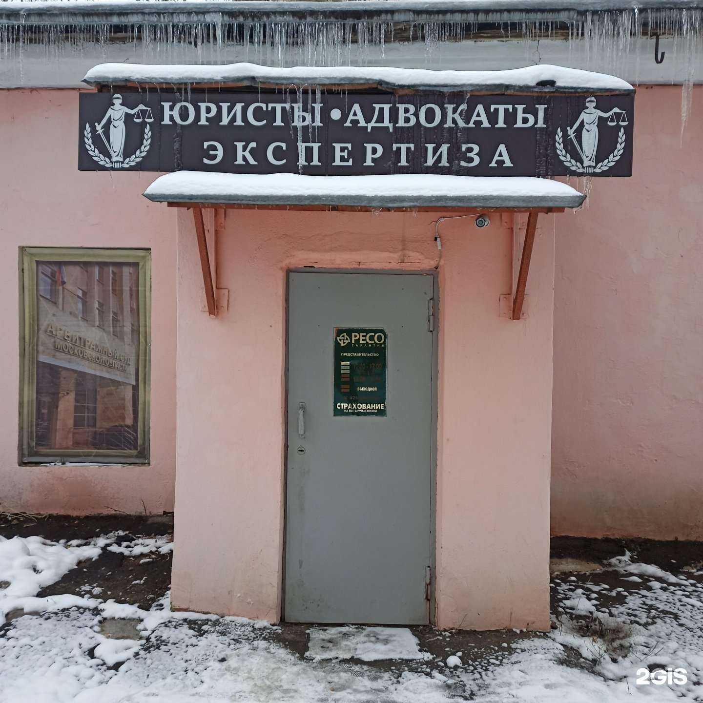 Отзывы на компанию Юридический центр в Красногорске c фото