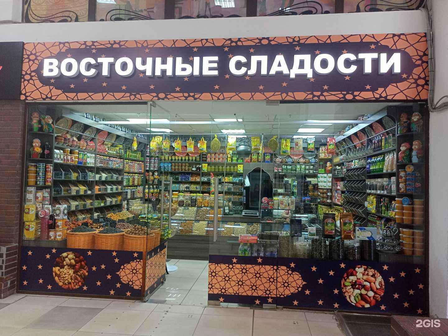 Отзывы на компанию Восточные сладости в г. Иваново c фото