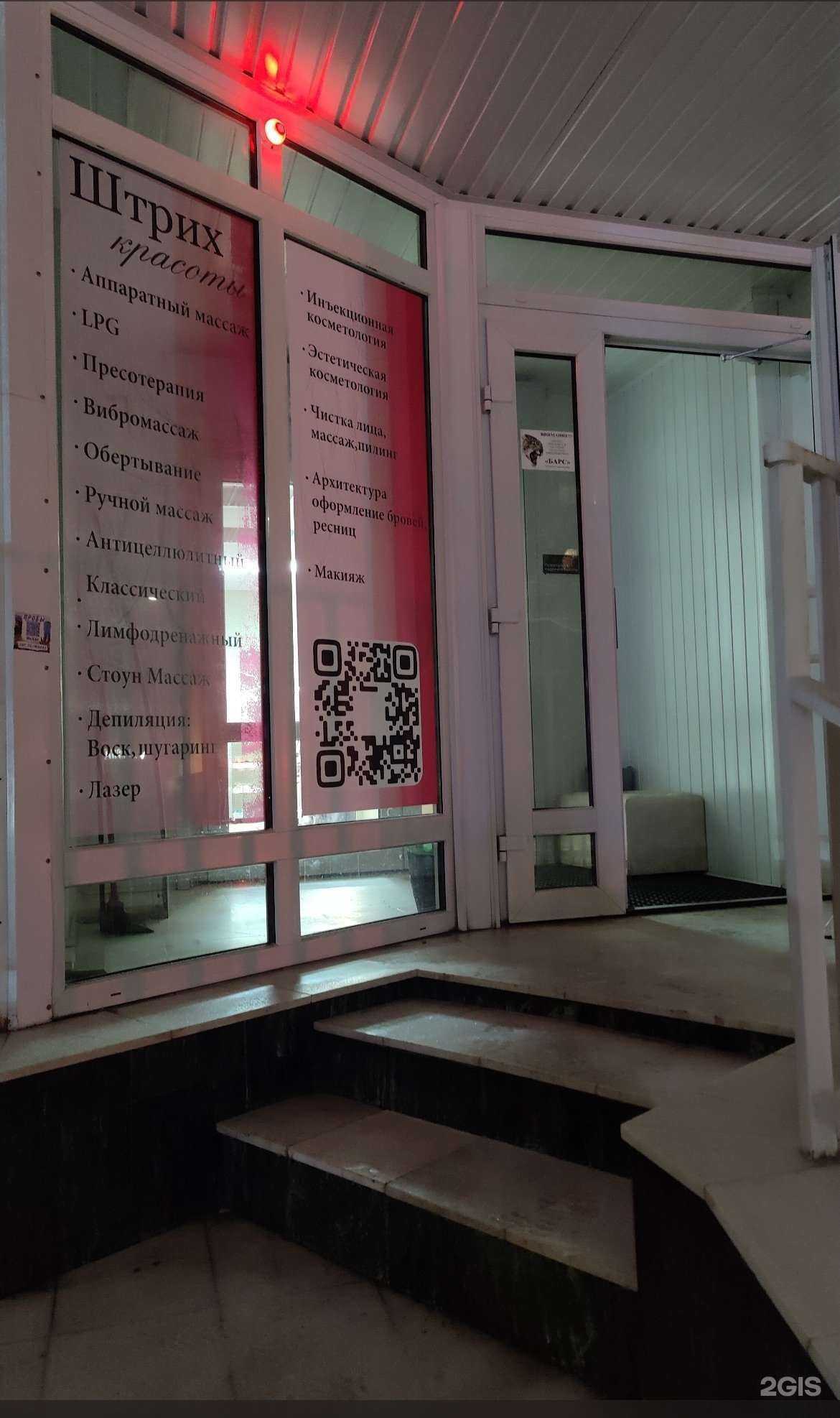 Отзывы на компанию Штрих Красоты в Воронеже c фото