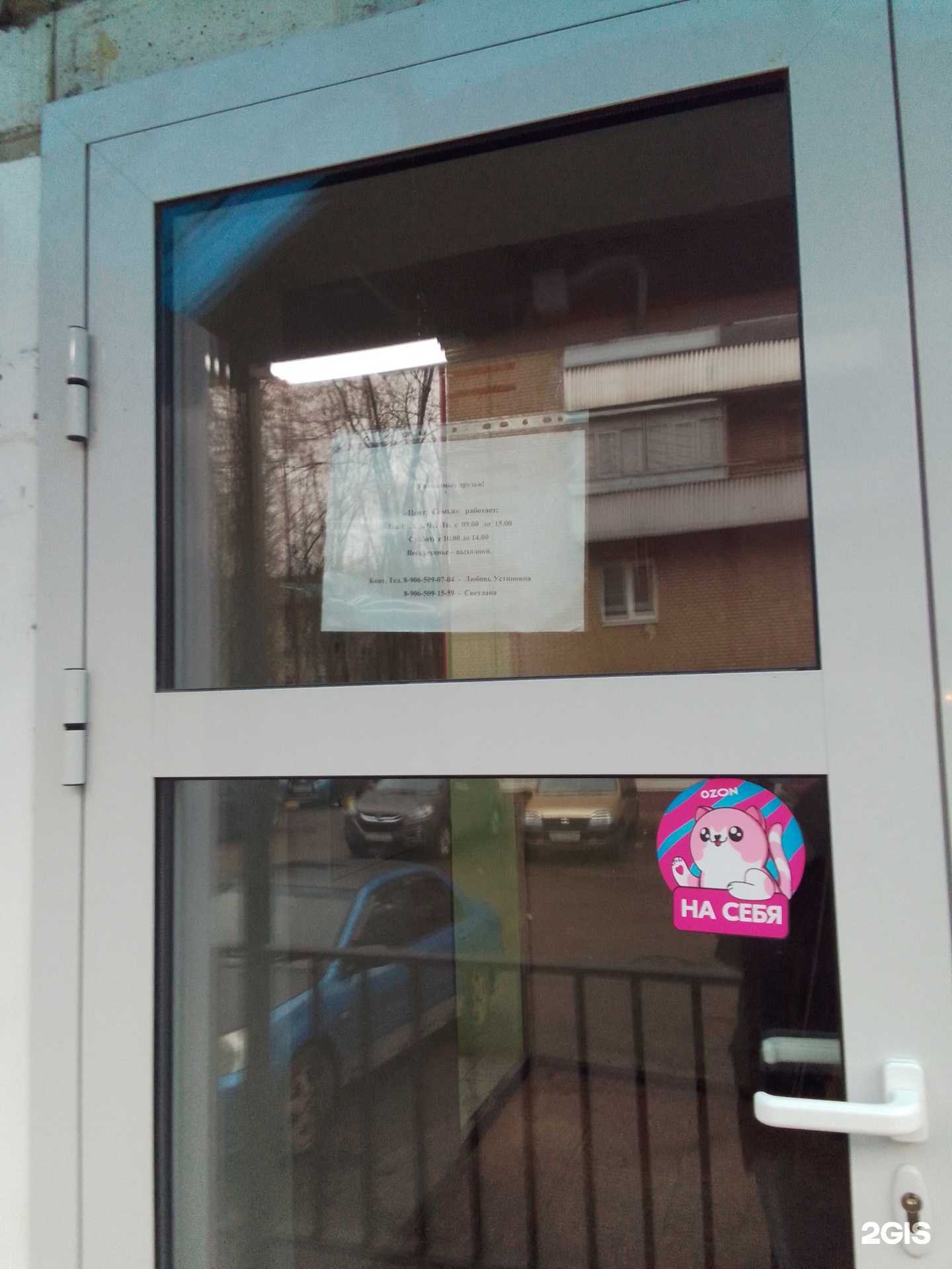 Отзывы на компанию Центр семья в г. Обнинск c фото