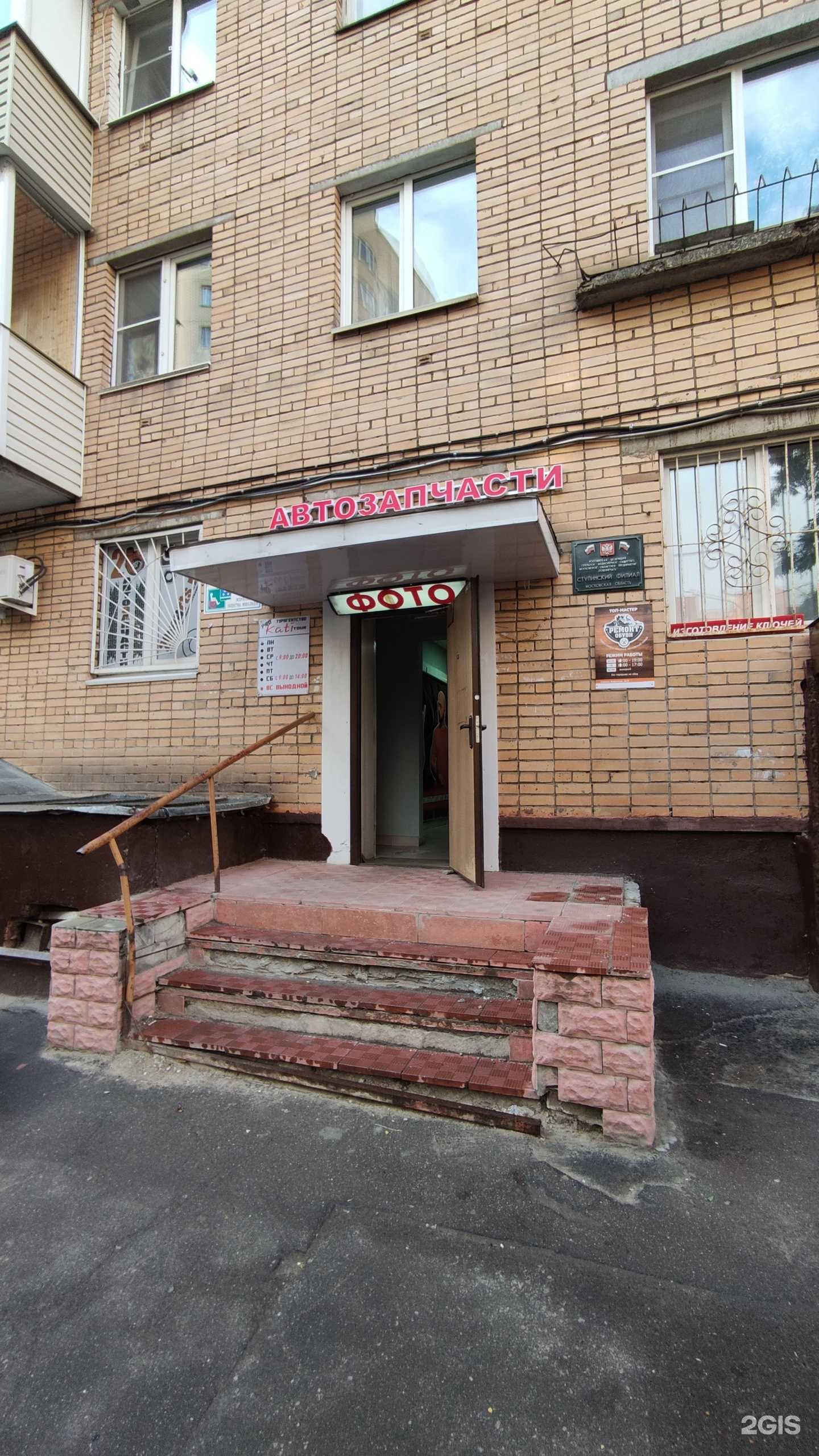 Отзывы на компанию Prokati в Ступине c фото