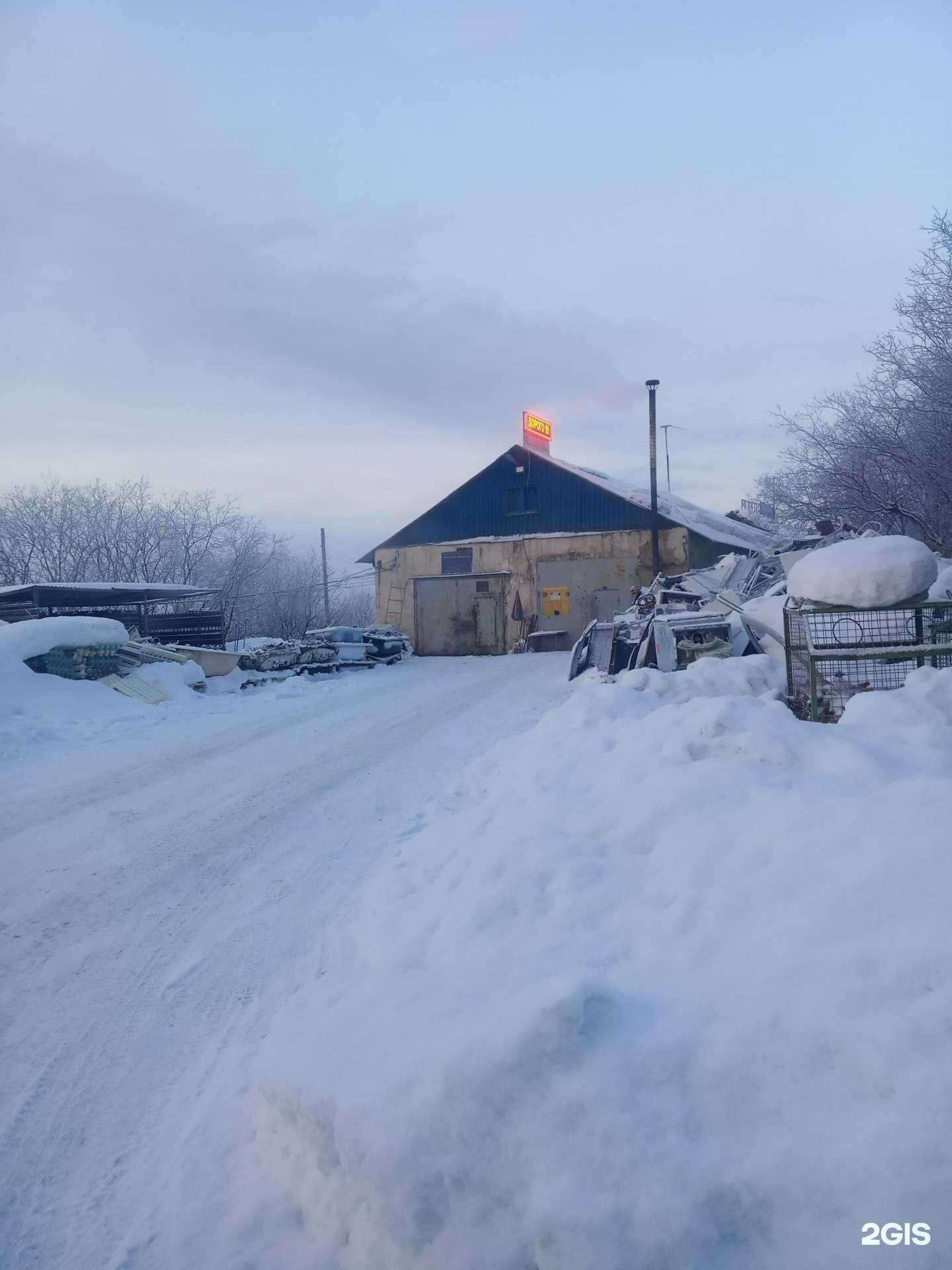 Отзывы на компанию Бизнес-Сервис в Мурманске c фото - фотография 2 из 2