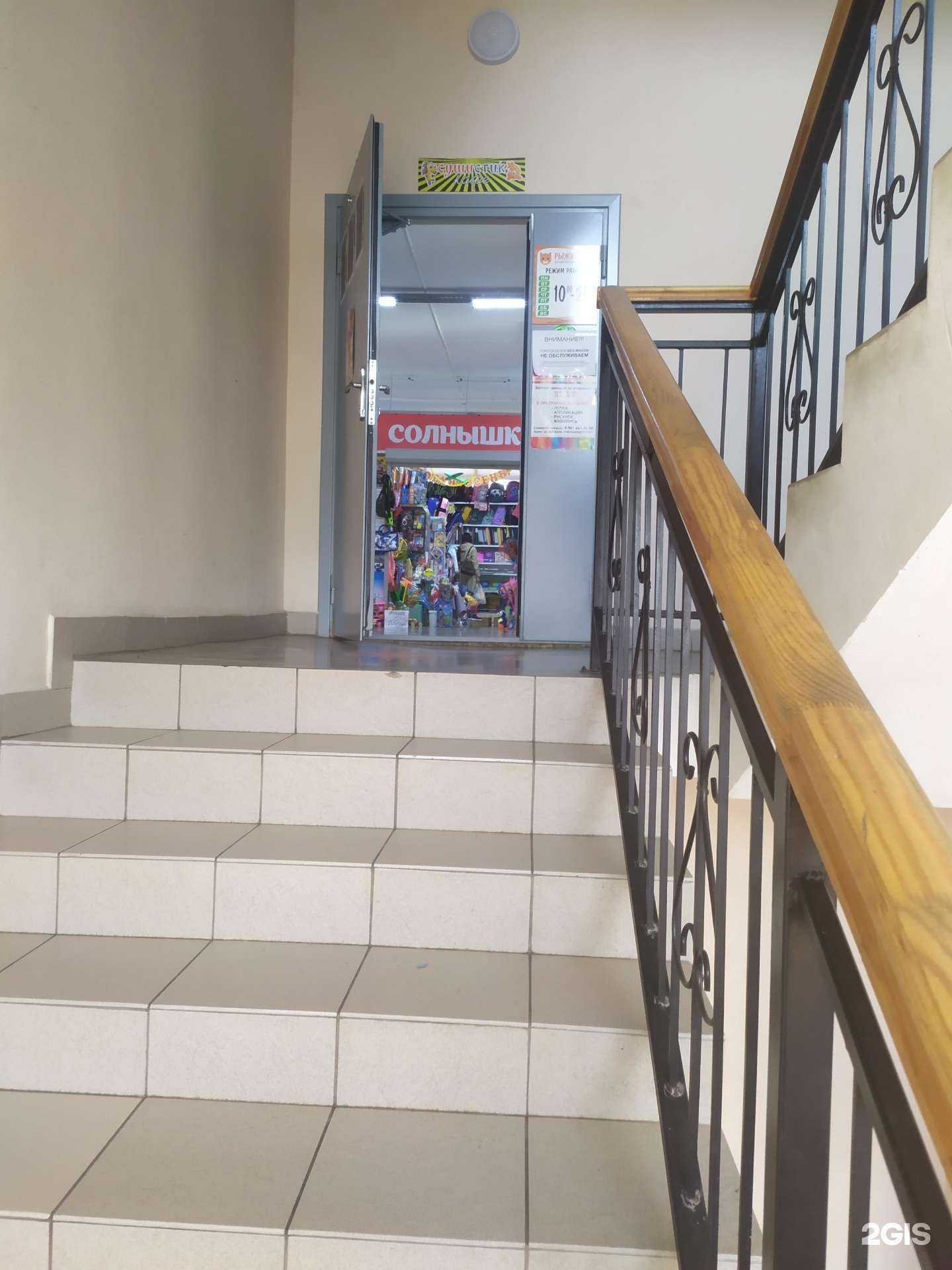 Отзывы на компанию Солнышко в г. Чебоксары c фото