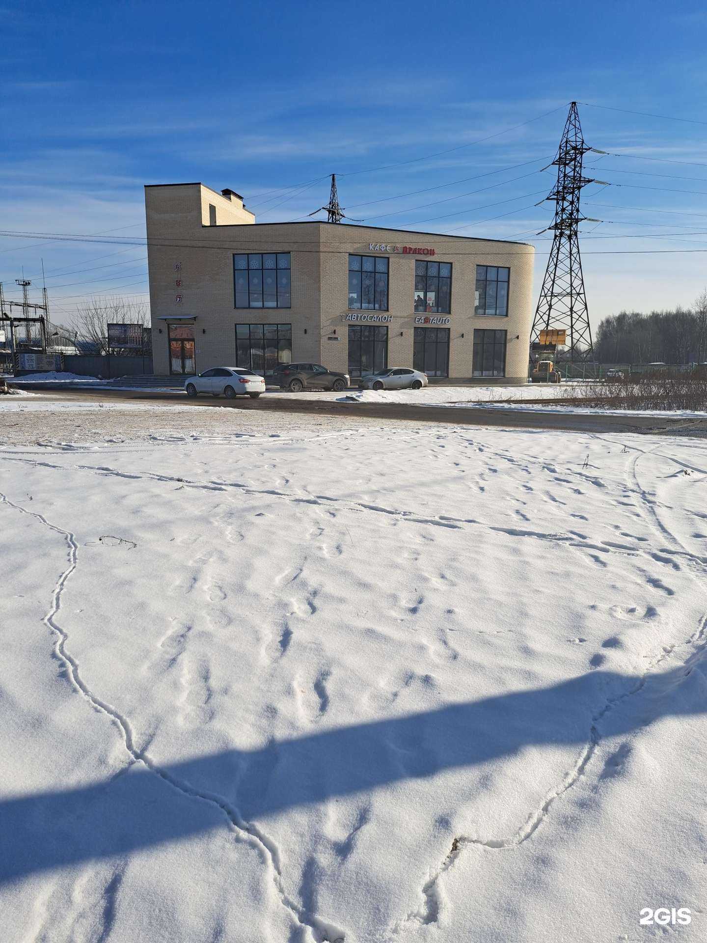 Отзывы на компанию Дракон в г. Ярославль c фото