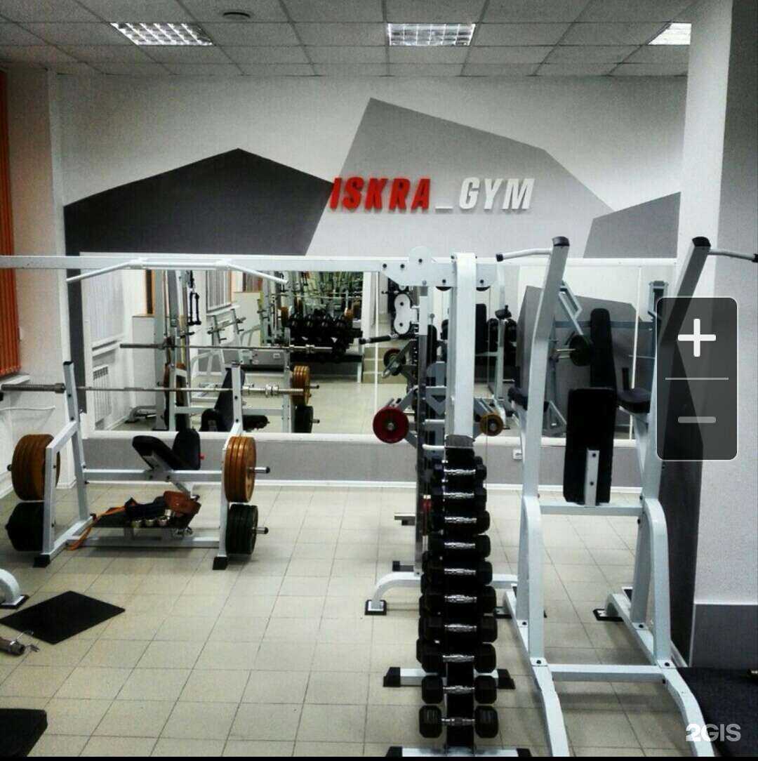 Отзывы на компанию Iskra gym в г. Екатеринбург c фото