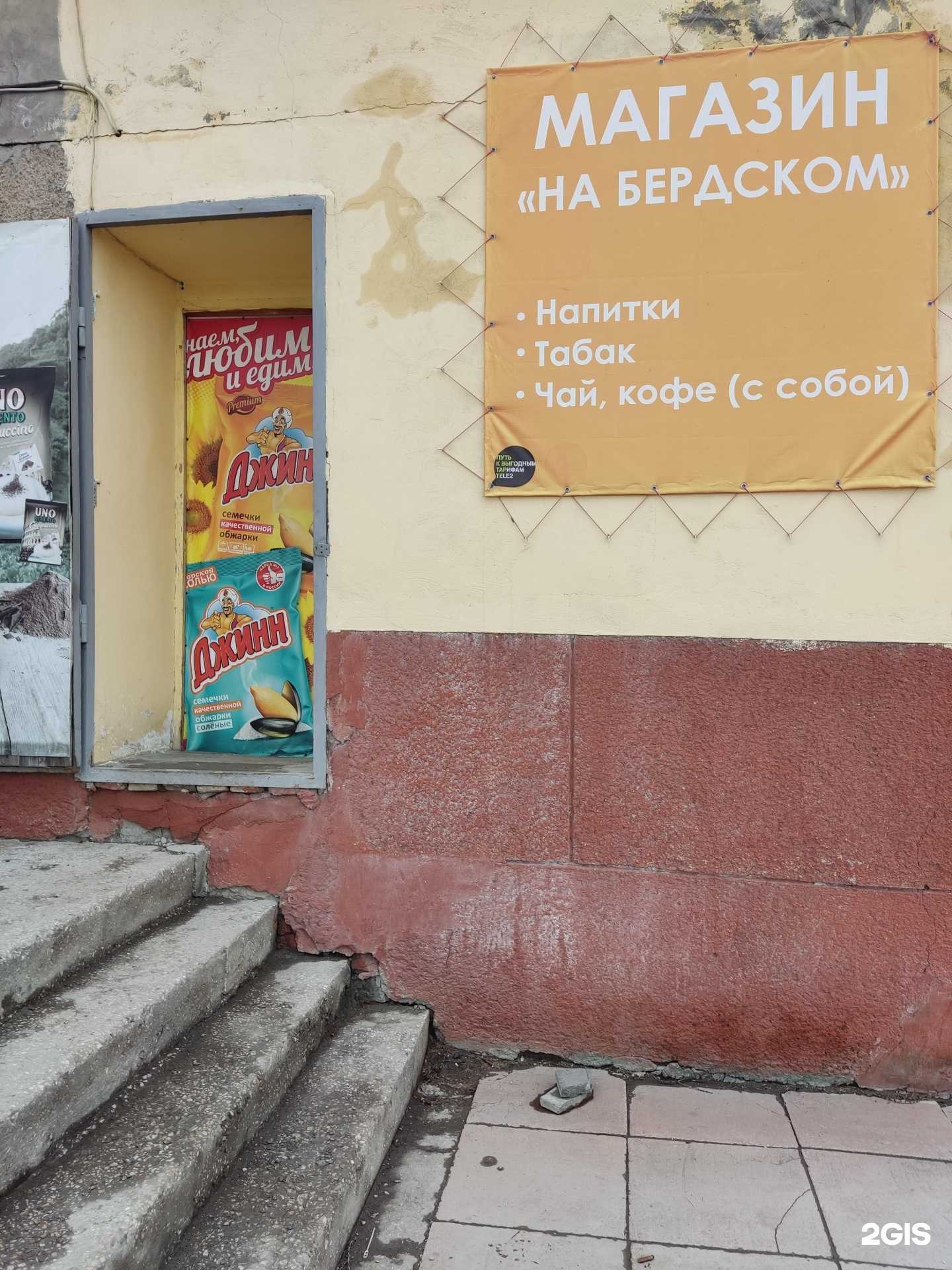 Отзывы на компанию На Бердском в г. Новосибирск c фото