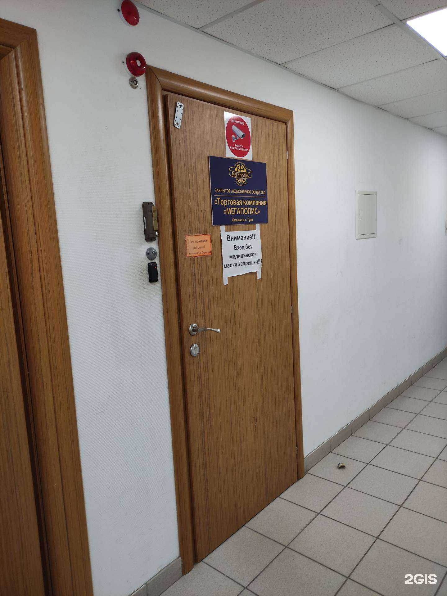 Отзывы на компанию Мегаполис в Туле c фото