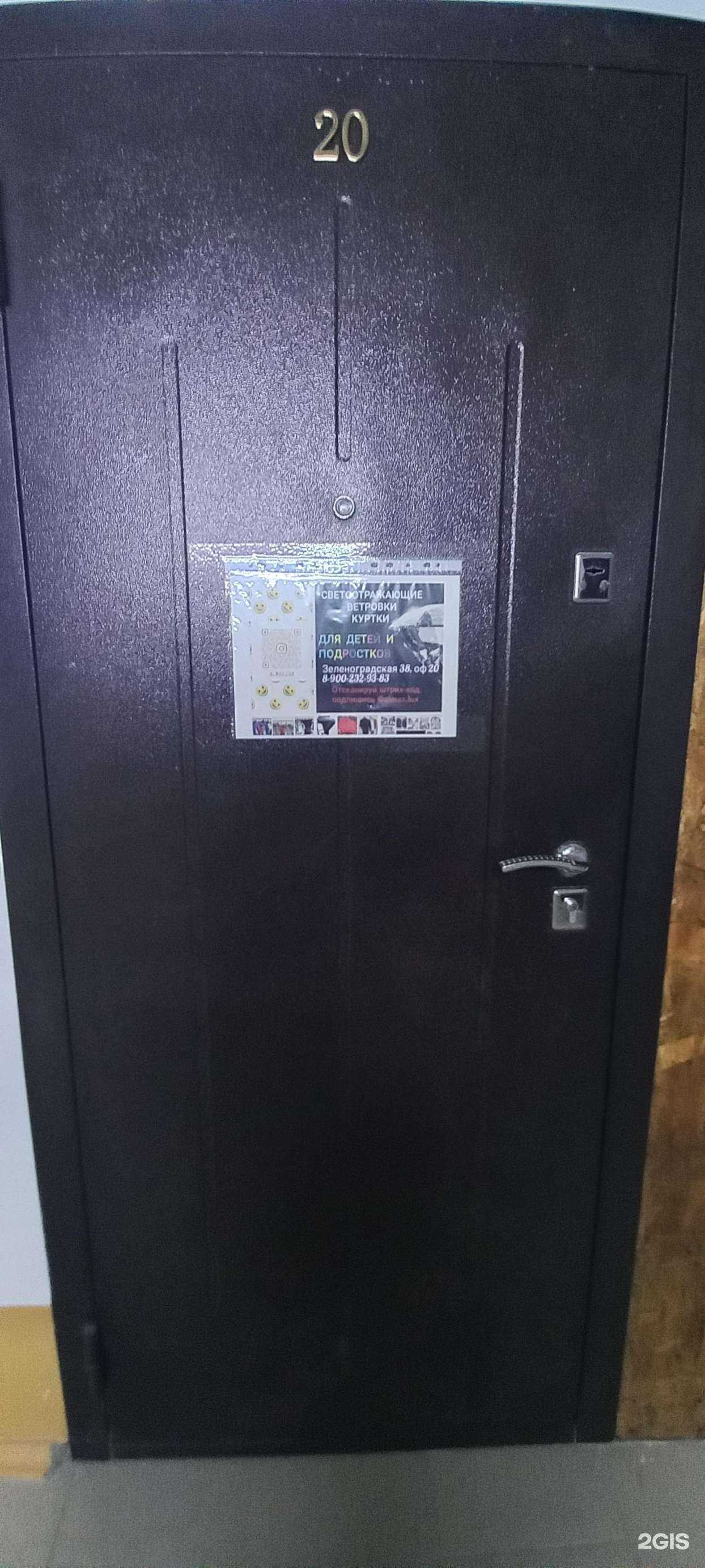 Отзывы на компанию Магазин одежды для детей в г. Краснодар c фото
