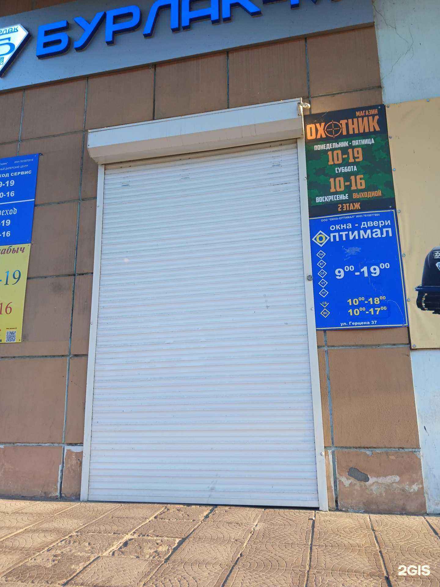 Отзывы на компанию Окна-оптимал в Рыбинске c фото