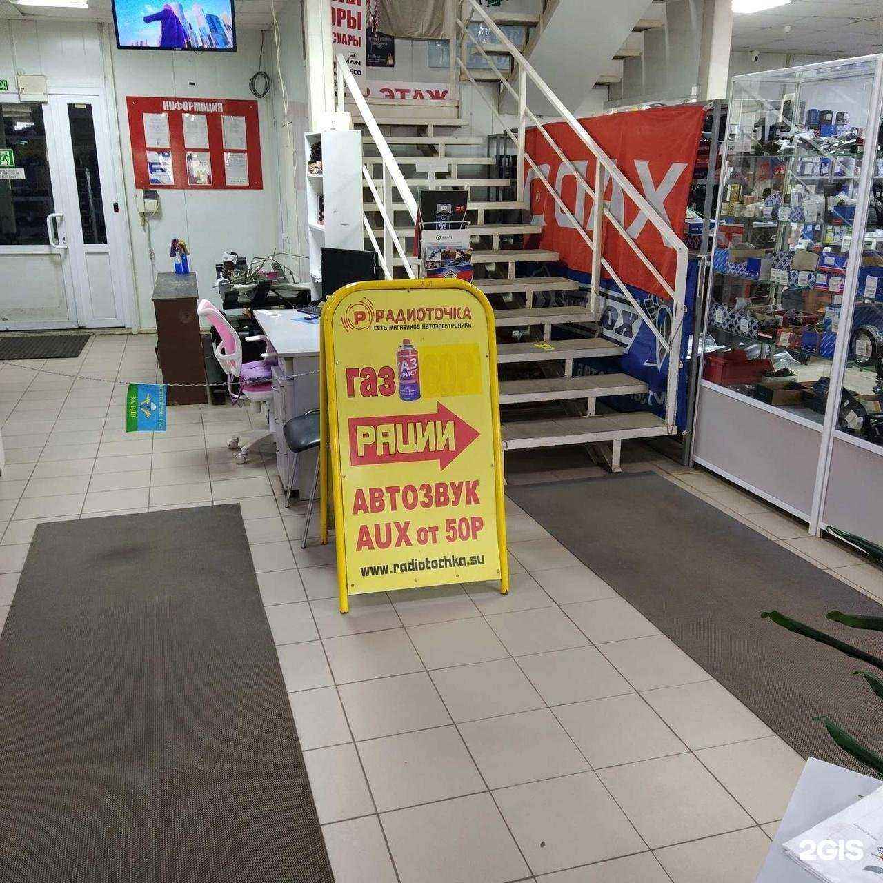 Отзывы на компанию Радиоточка в г. Пермь c фото