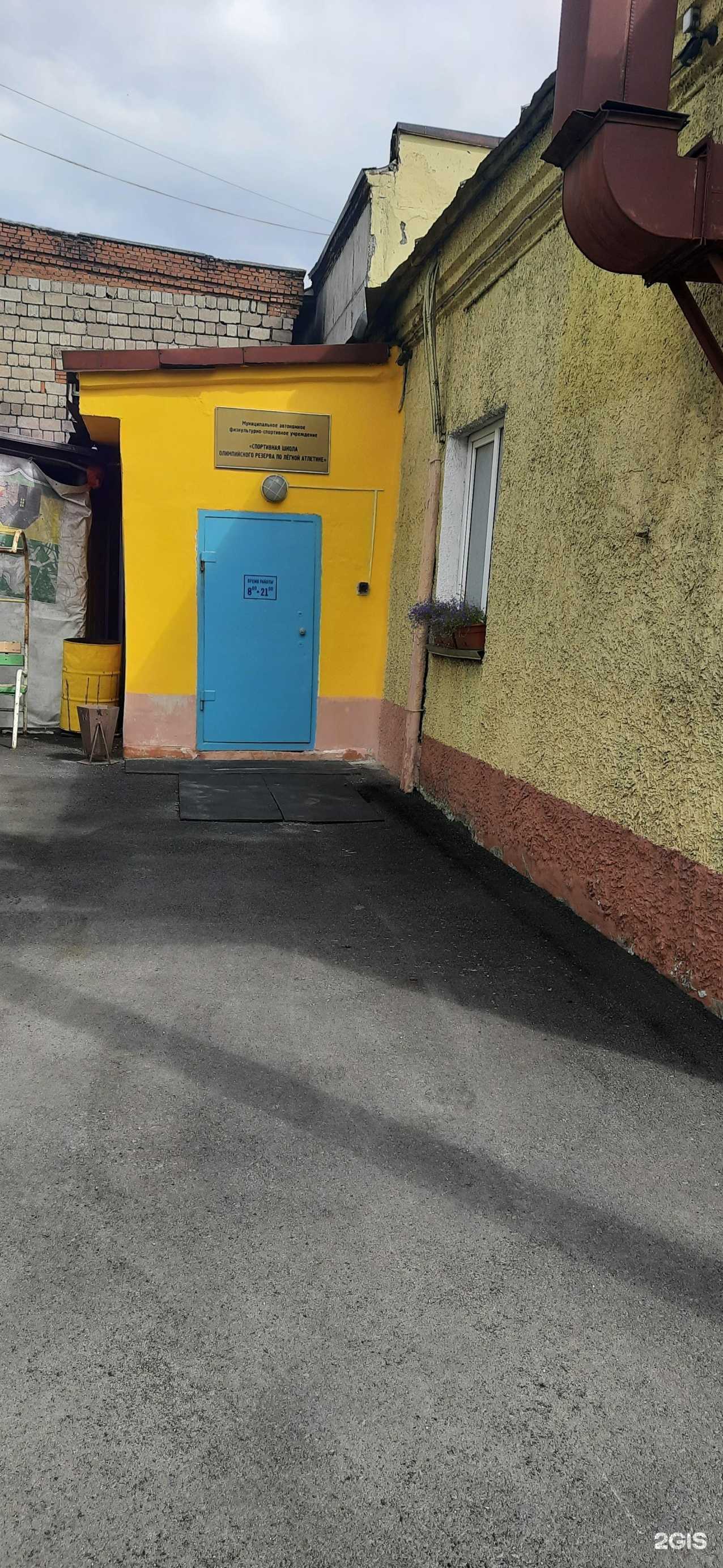 Отзывы на компанию СШОР по легкой атлетике в Новокузнецке c фото - фотография 2 из 2