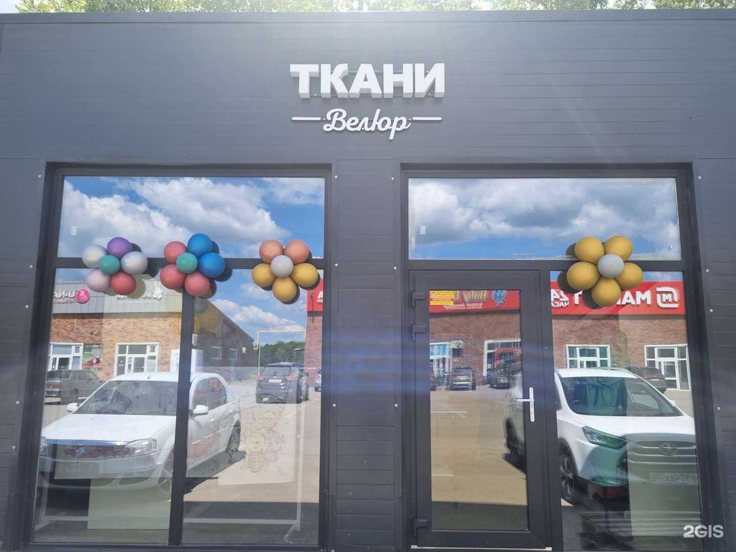 Отзывы на компанию Велюр в г. Уфа c фото