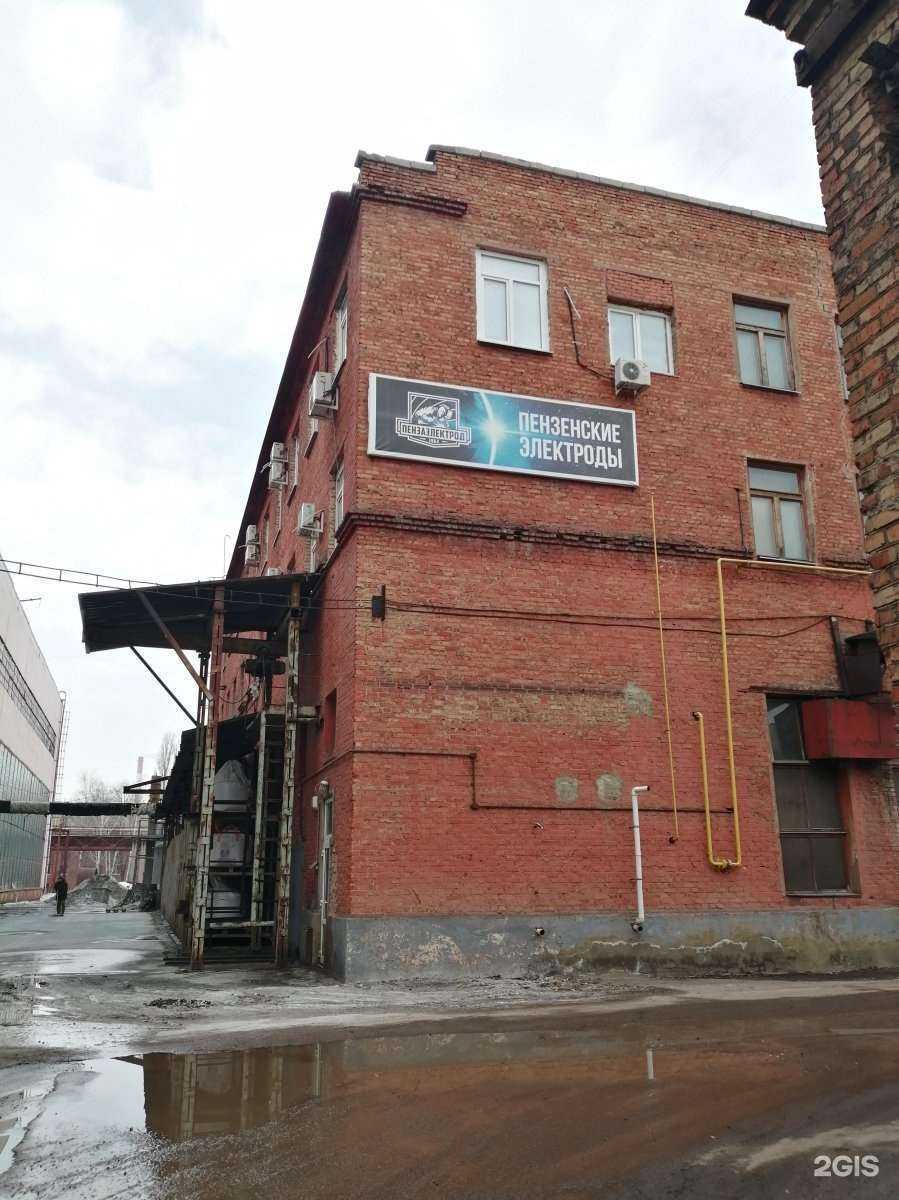 Отзывы на компанию Пензенские электроды в Пензе c фото