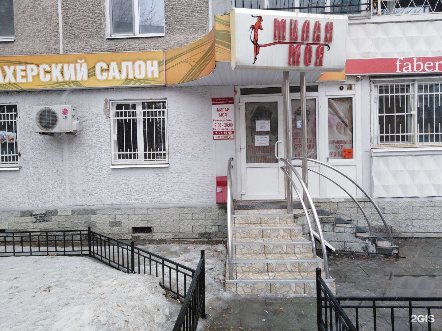 Отзывы на компанию Милая моя в Саратове c фото